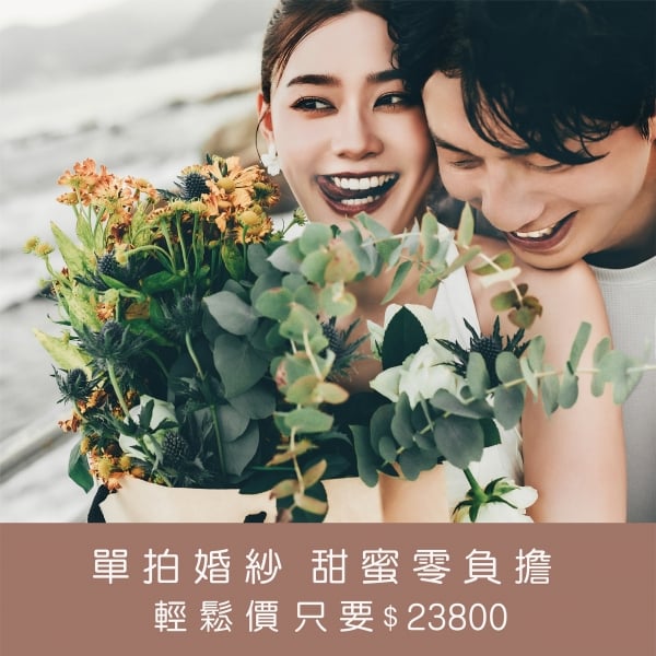 ｜單拍婚紗｜$23800｜