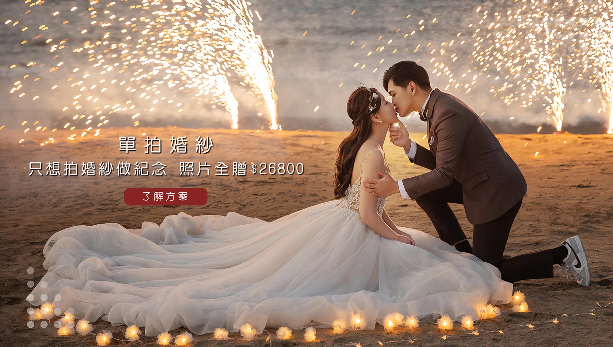 台北婚紗,only you 唯你婚紗,婚紗攝影,單拍婚紗包套