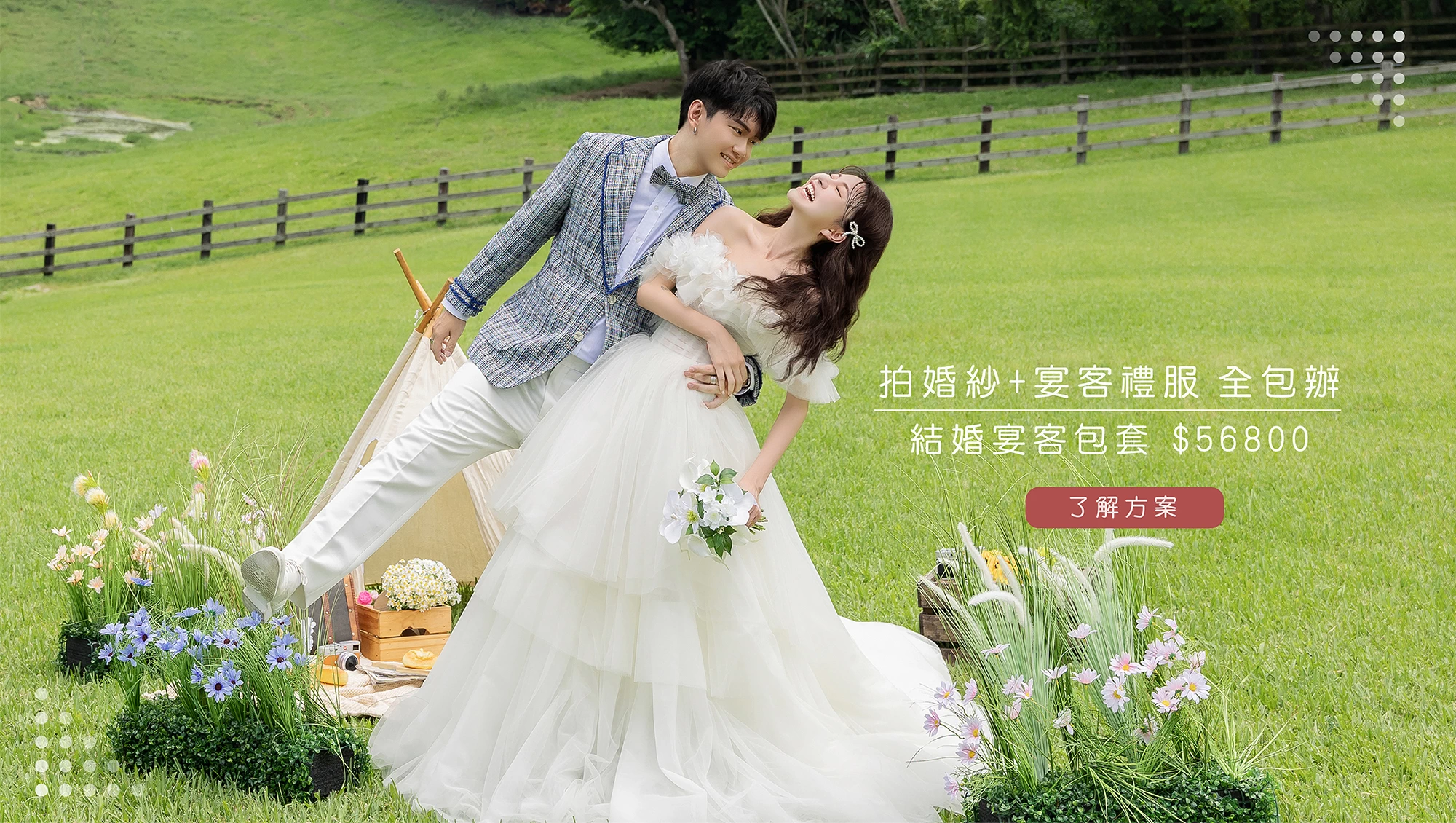 台北婚紗,only you 唯你婚紗,婚紗攝影,結婚宴客包套