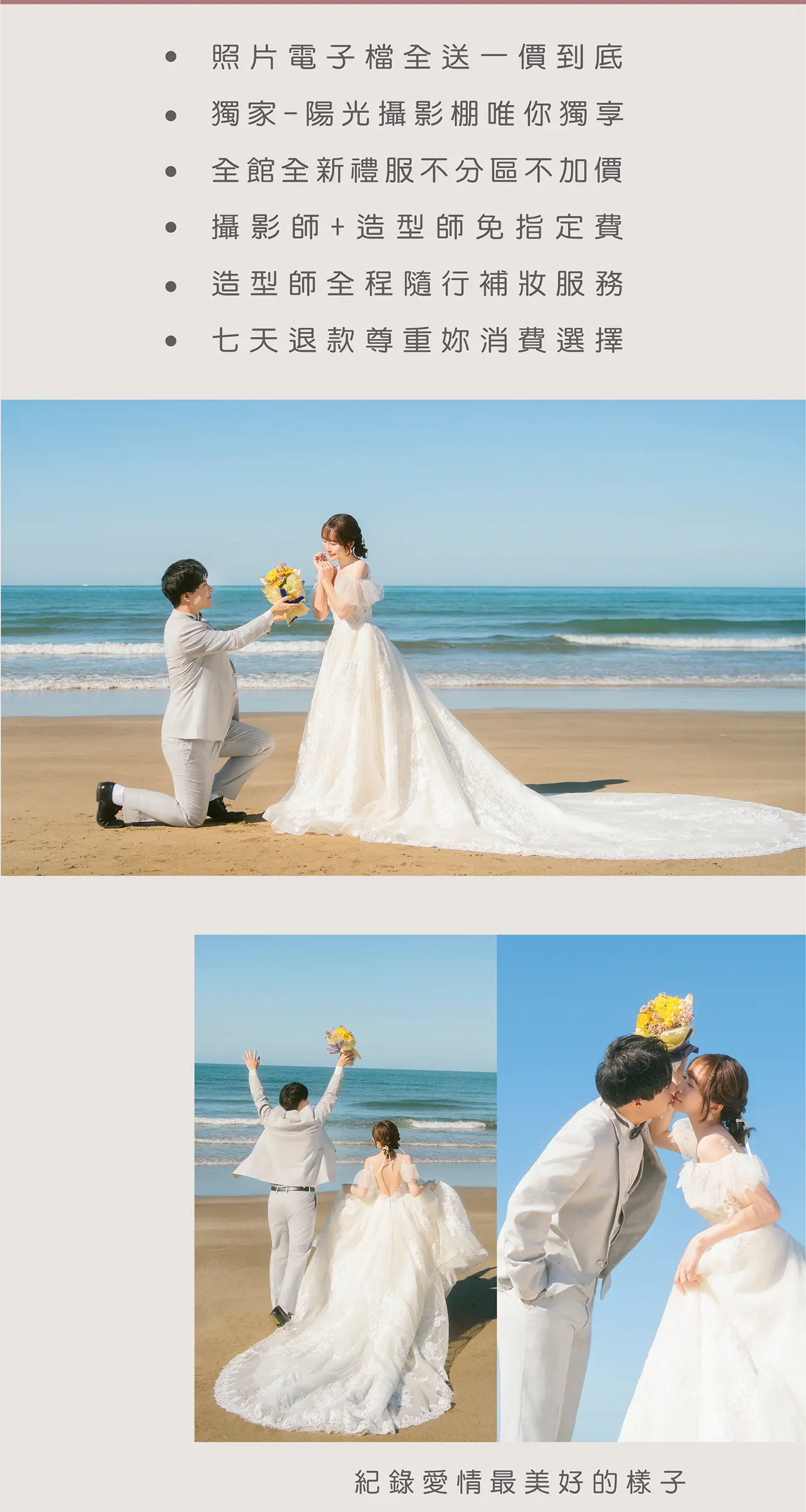 ｜單拍婚紗｜800｜