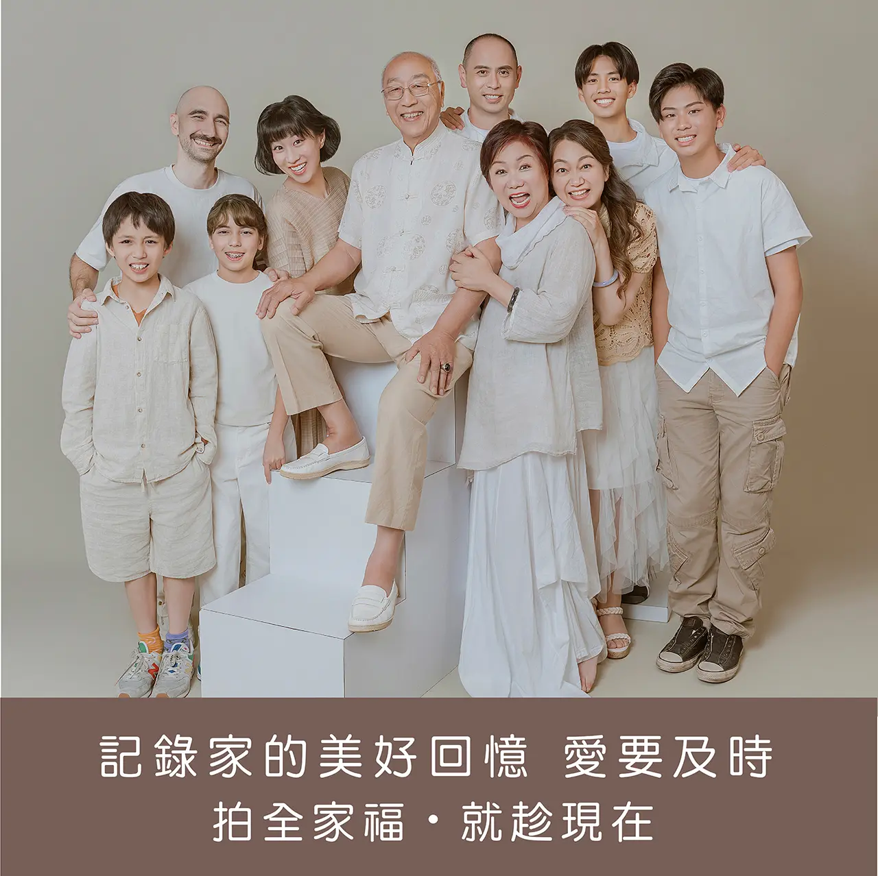｜全家福照｜親子攝影｜