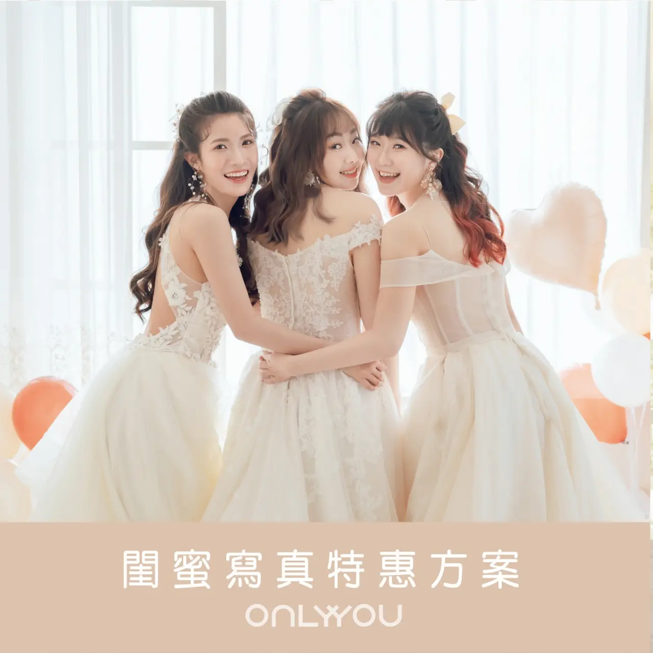 ｜閨蜜寫真｜閨蜜婚紗 ｜