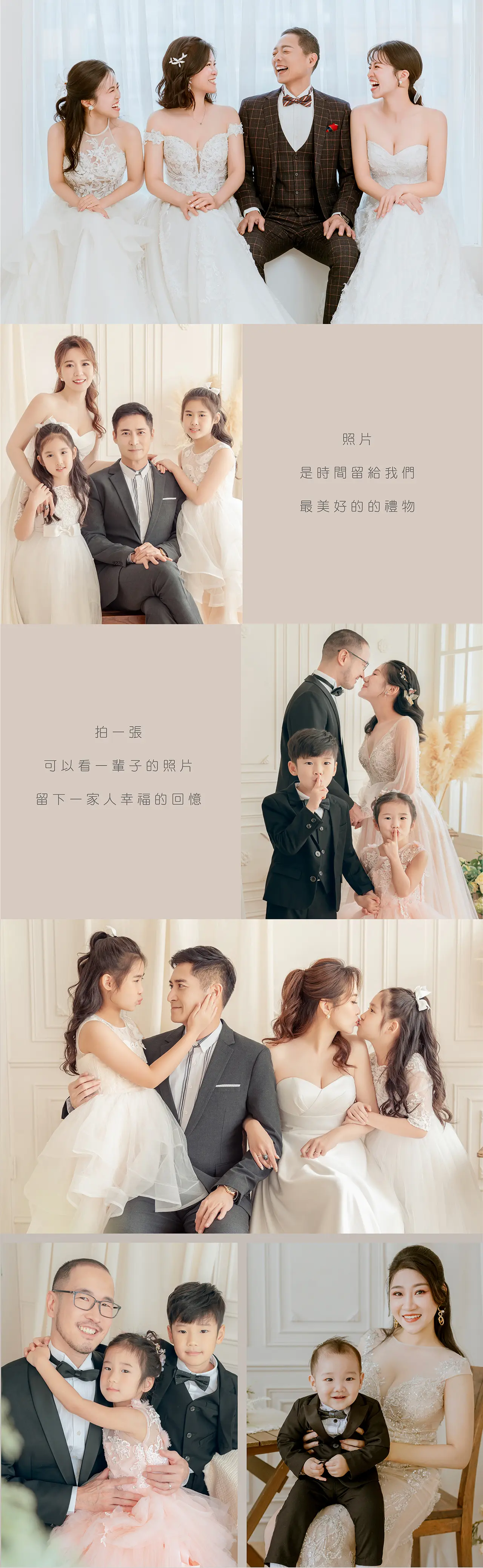 ｜全家福照｜親子攝影｜