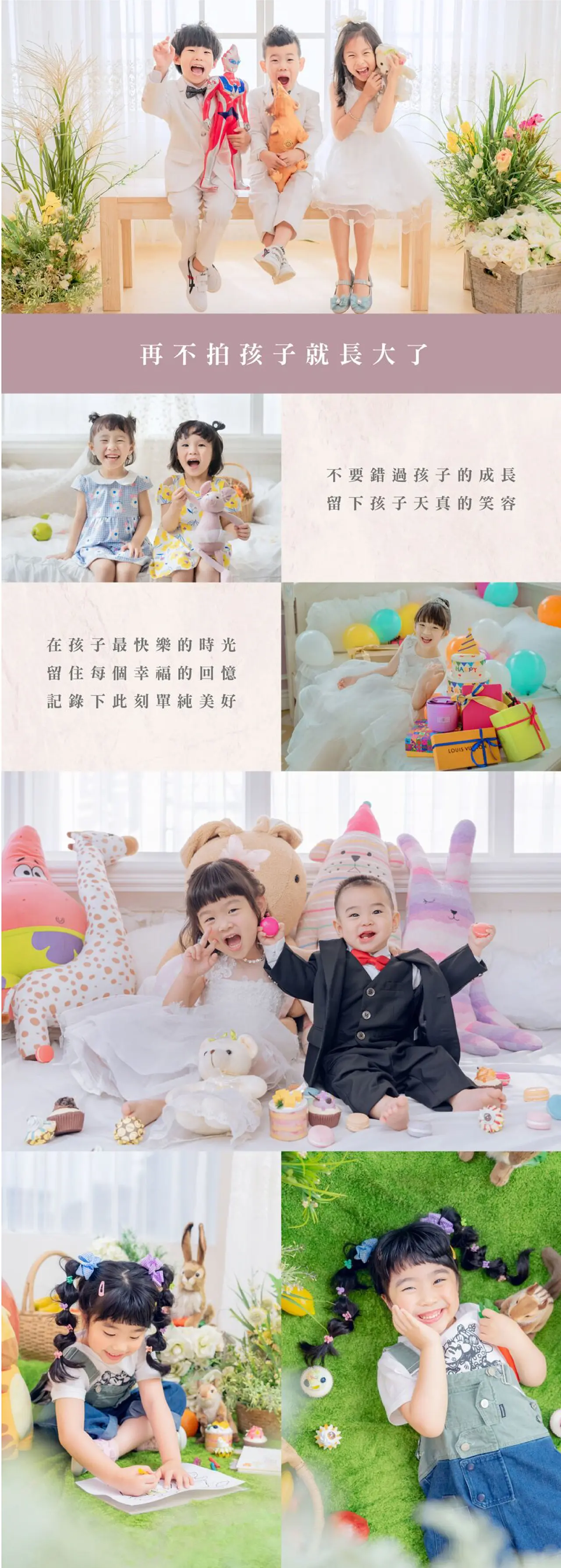 ｜兒童寫真｜兒童攝影 ｜