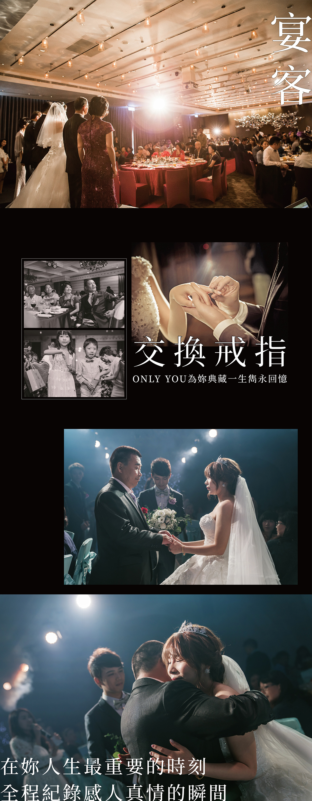 ｜婚禮紀錄｜婚禮攝影｜