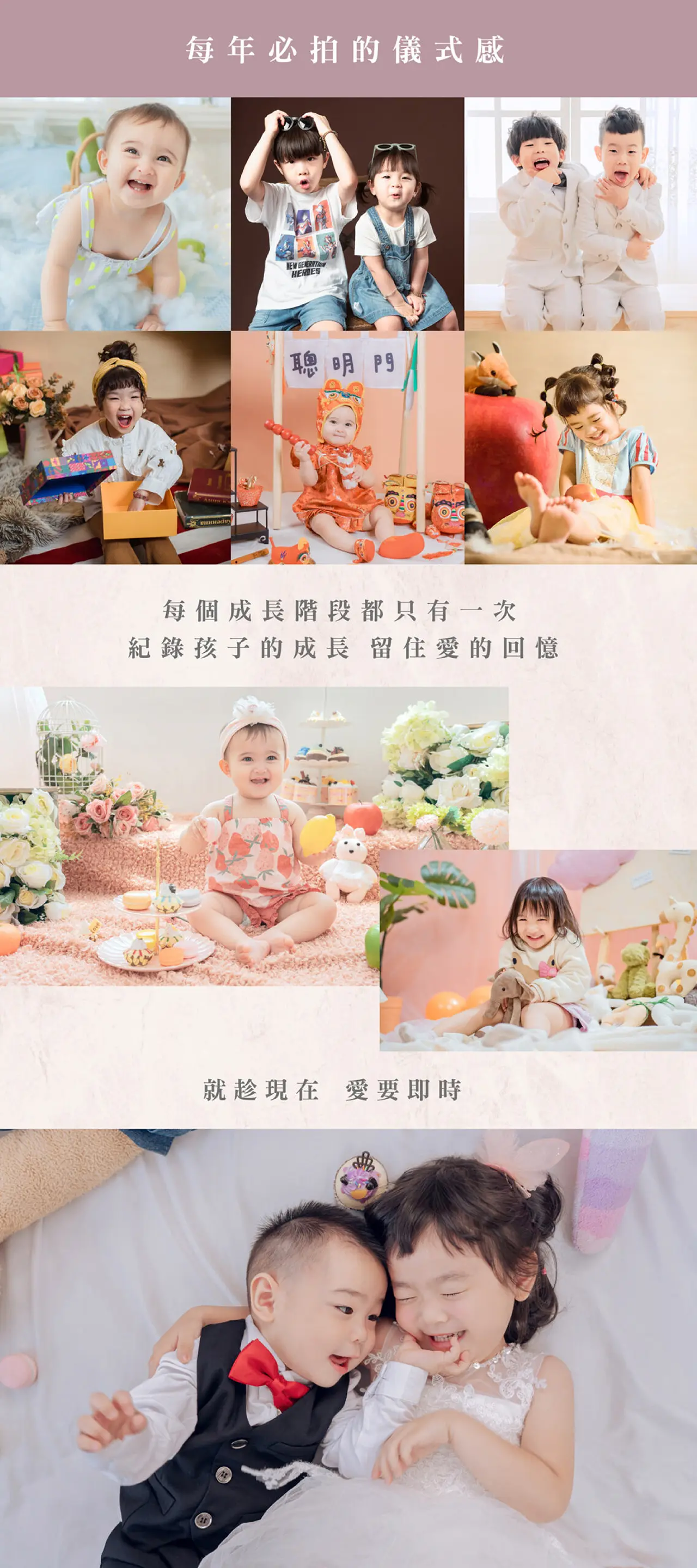 ｜兒童寫真｜兒童攝影 ｜