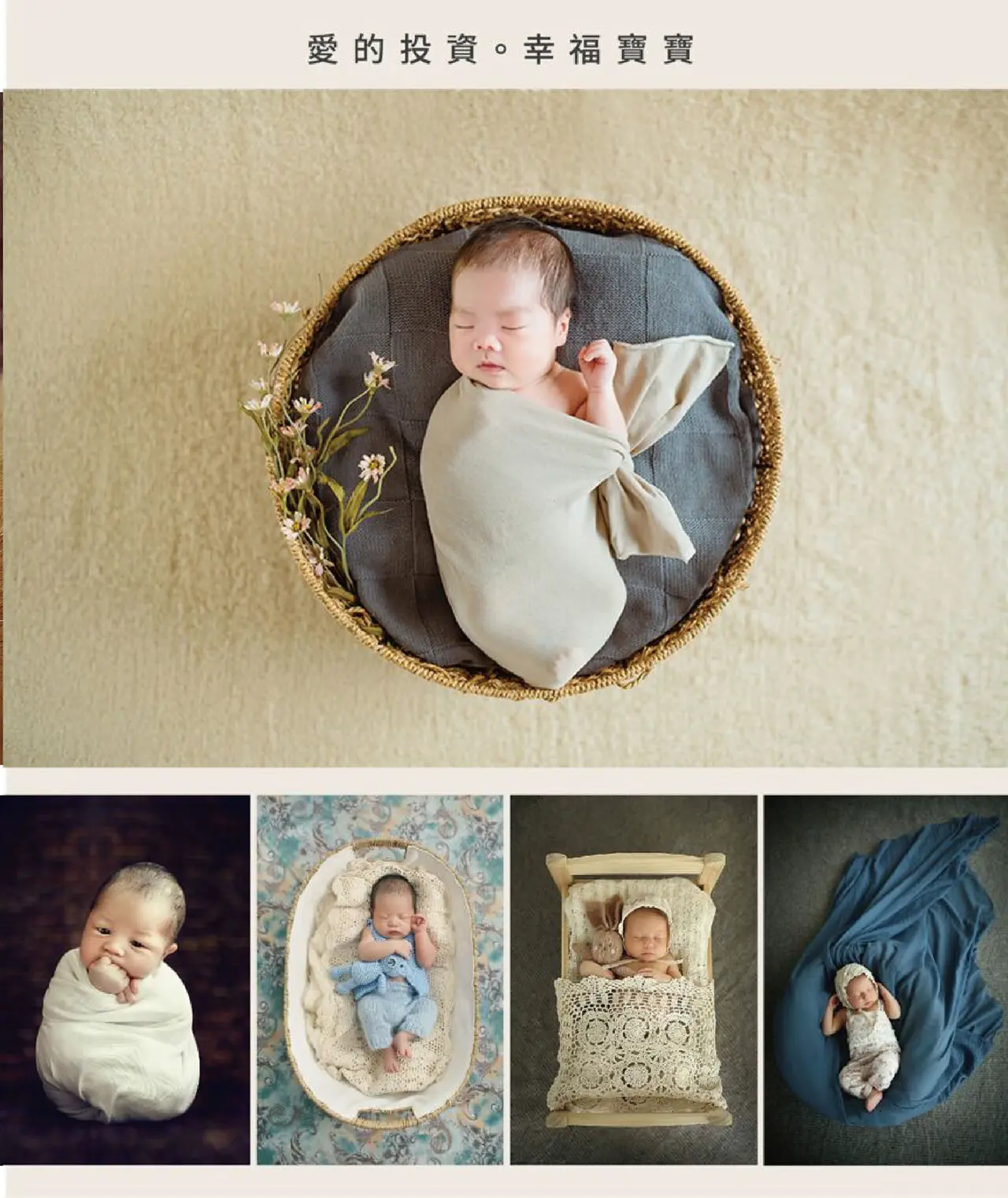 ｜新生兒照｜寶寶攝影｜