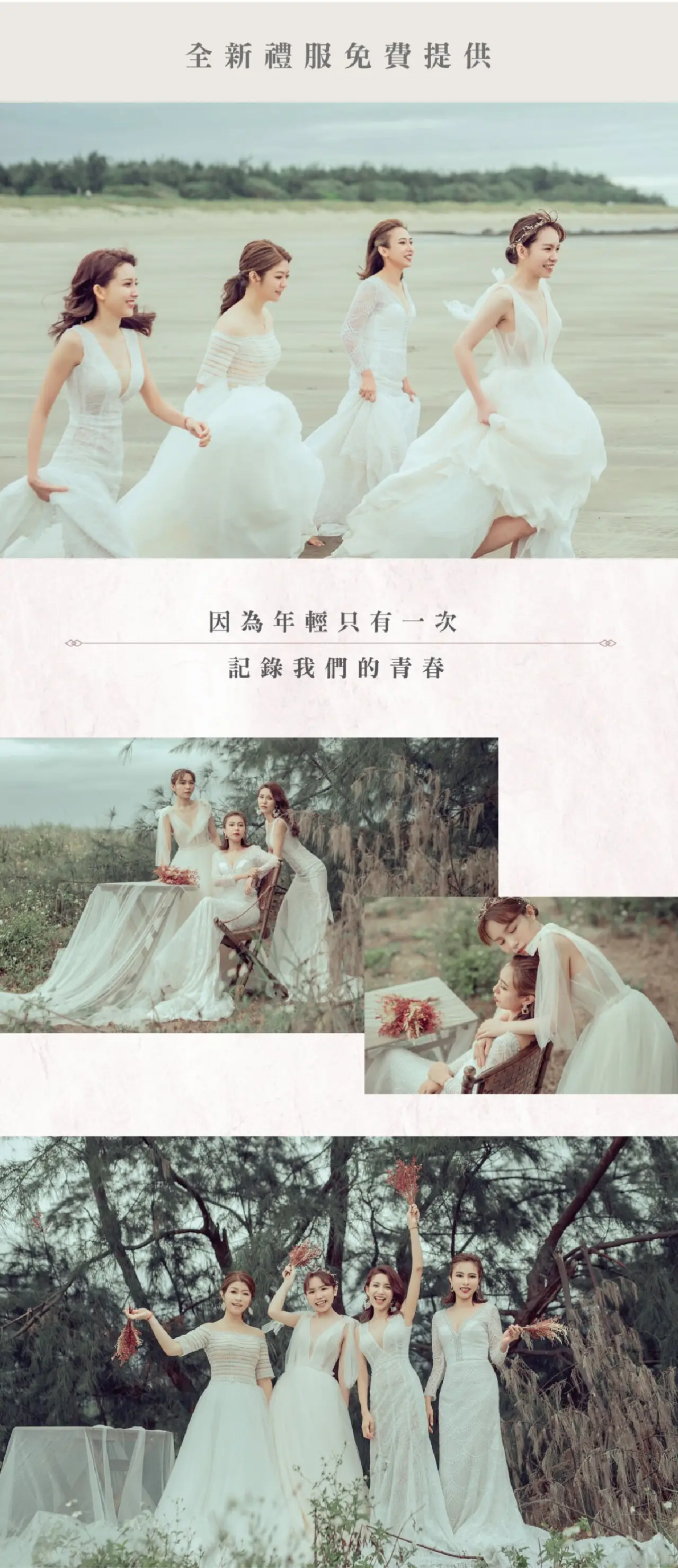 ｜閨蜜寫真｜閨蜜婚紗 ｜