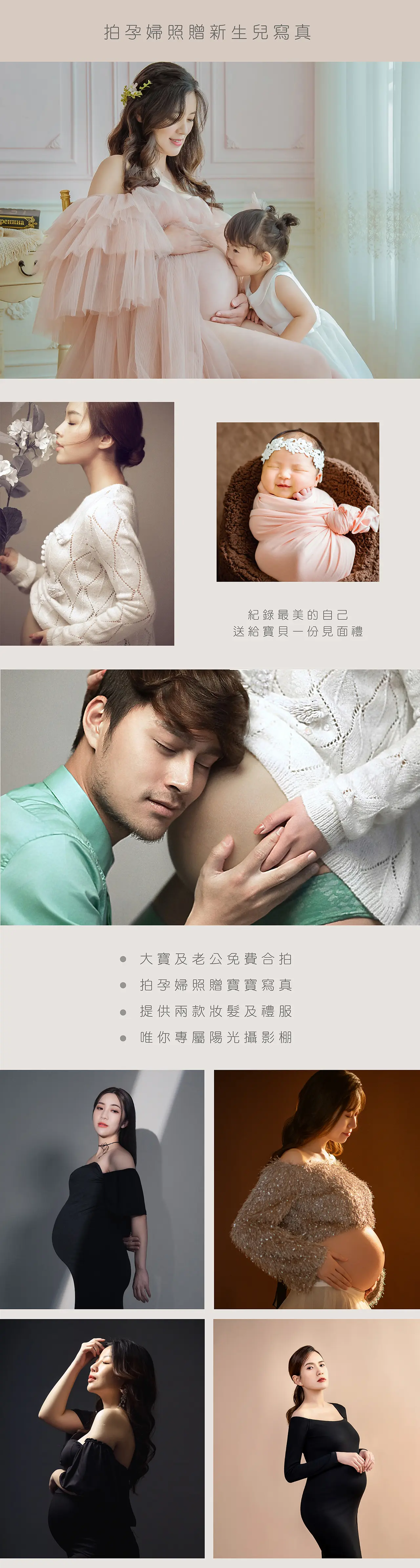 ｜孕婦寫真｜孕婦照｜