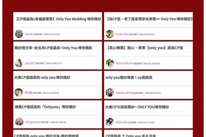 ︱網路評價第一｜婚紗推薦首選 ONLY YOU︱