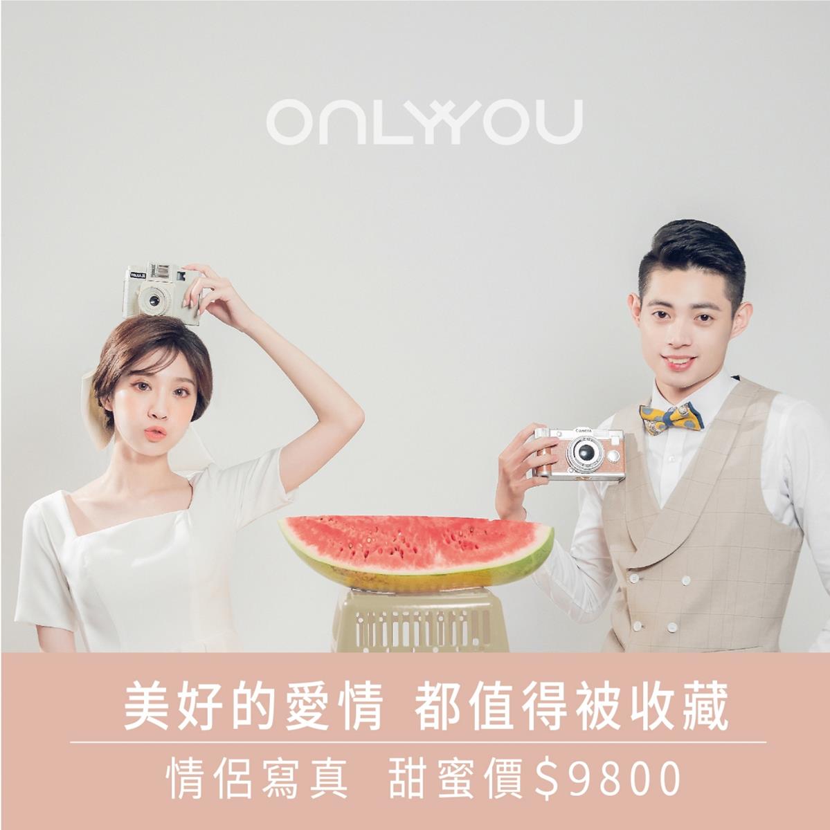 ｜情侶寫真｜優惠方案 ｜