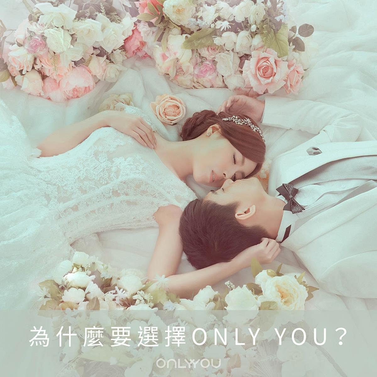 ｜選擇 ONLY YOU 的10個理由｜