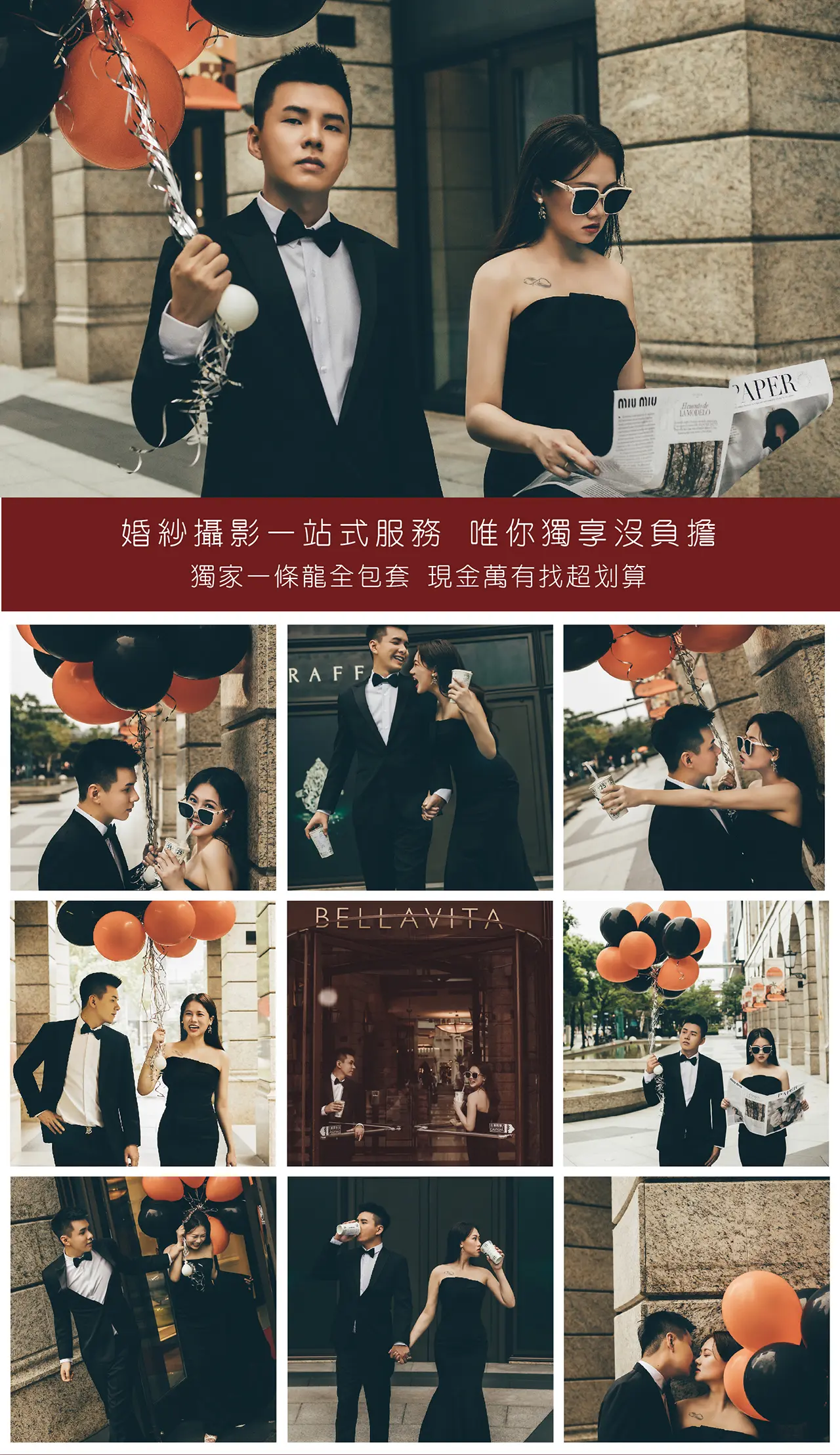 ︱一條龍包套︱新秘＋婚攝︱