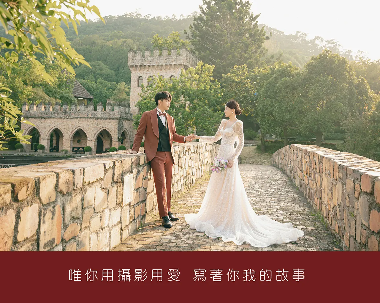 ︱一條龍包套︱新秘＋婚攝︱