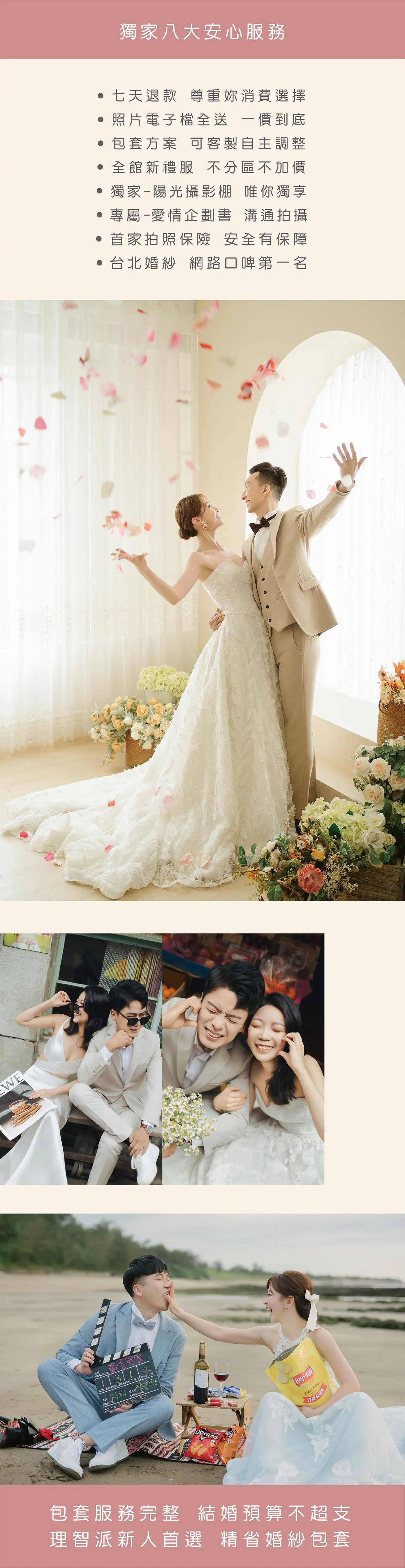 ｜拍婚紗+宴客｜800｜