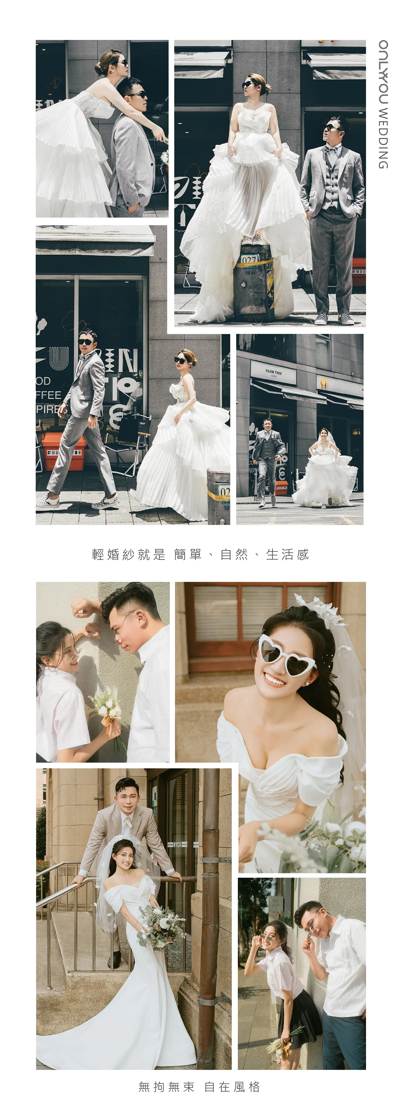 ｜輕婚紗風格｜800｜