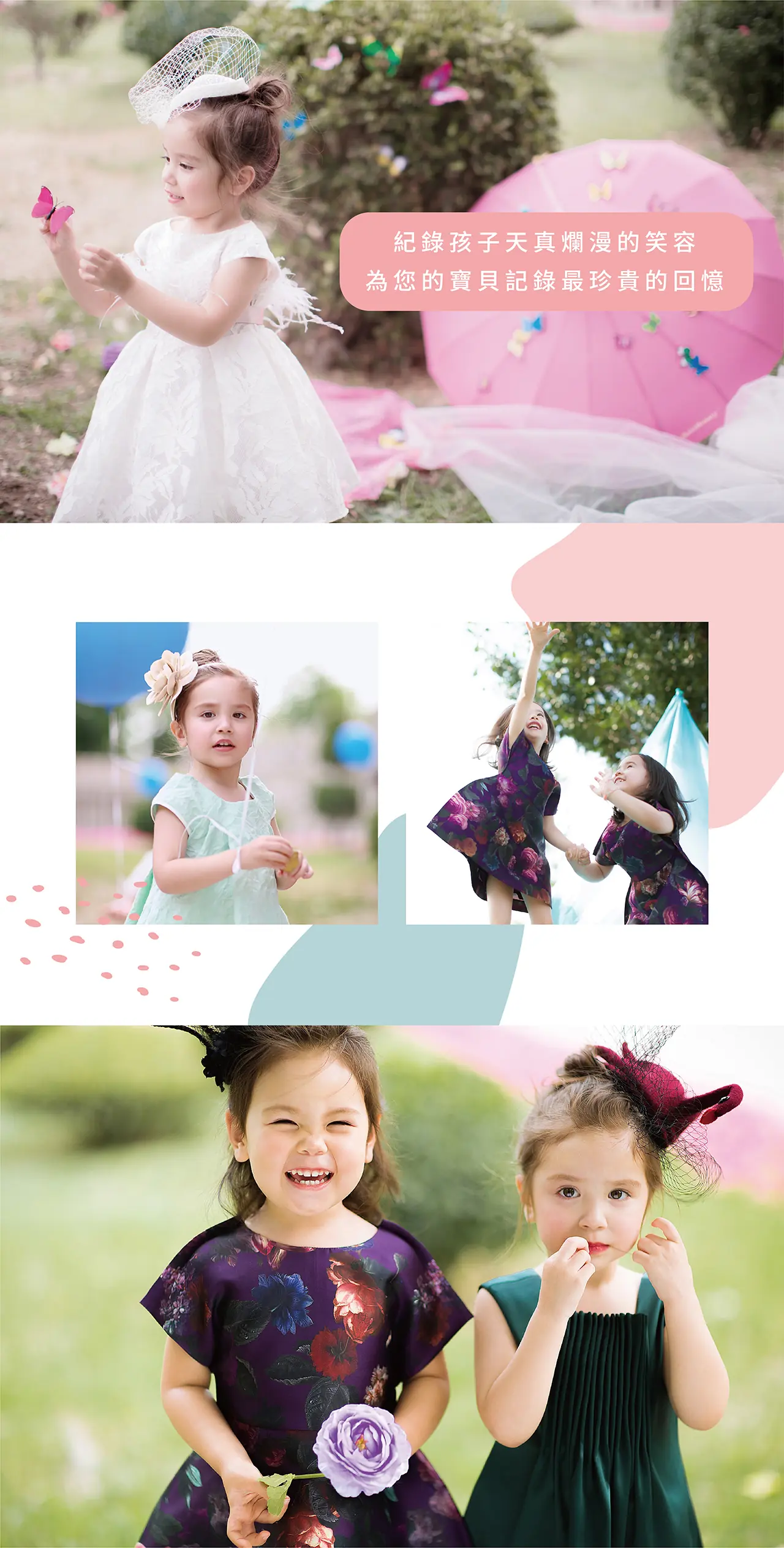 ｜到府拍攝｜生日派對｜