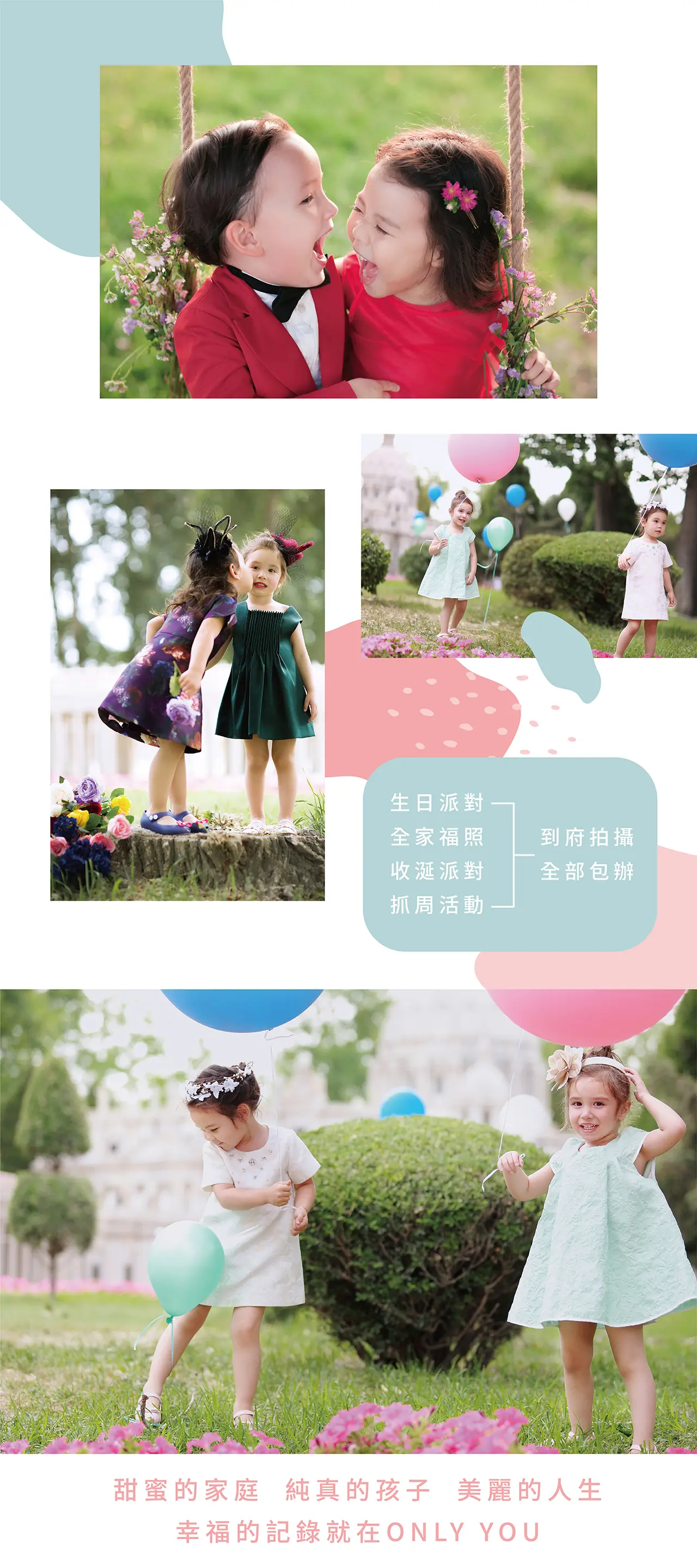 ｜到府拍攝｜生日派對｜