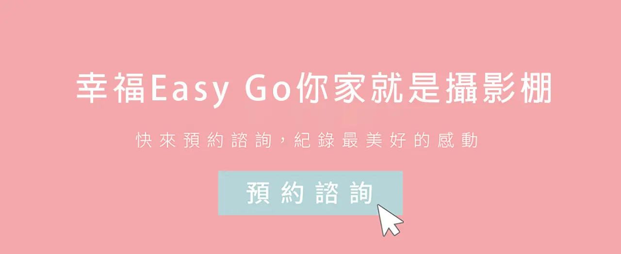 ｜到府拍攝｜生日派對｜