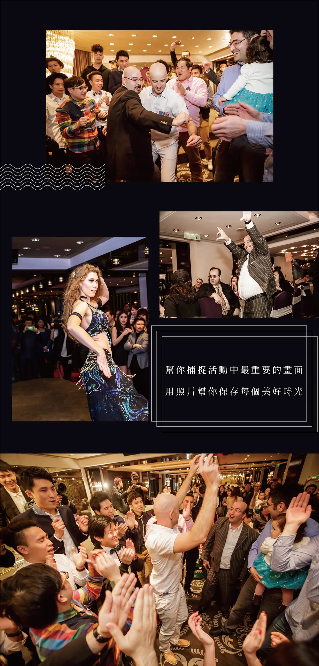 ︱活動攝影︱活動紀錄︱