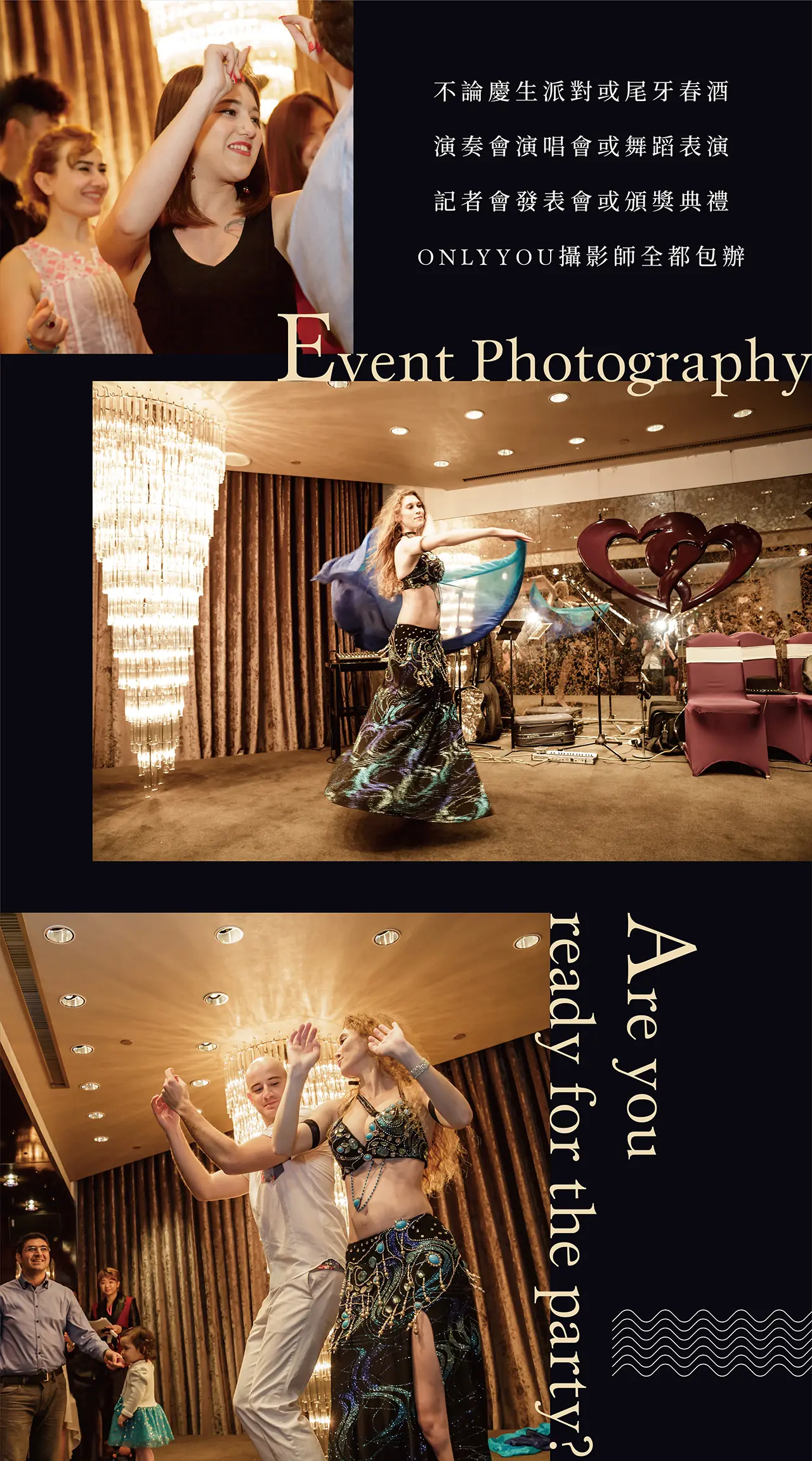 ︱活動攝影︱活動紀錄︱