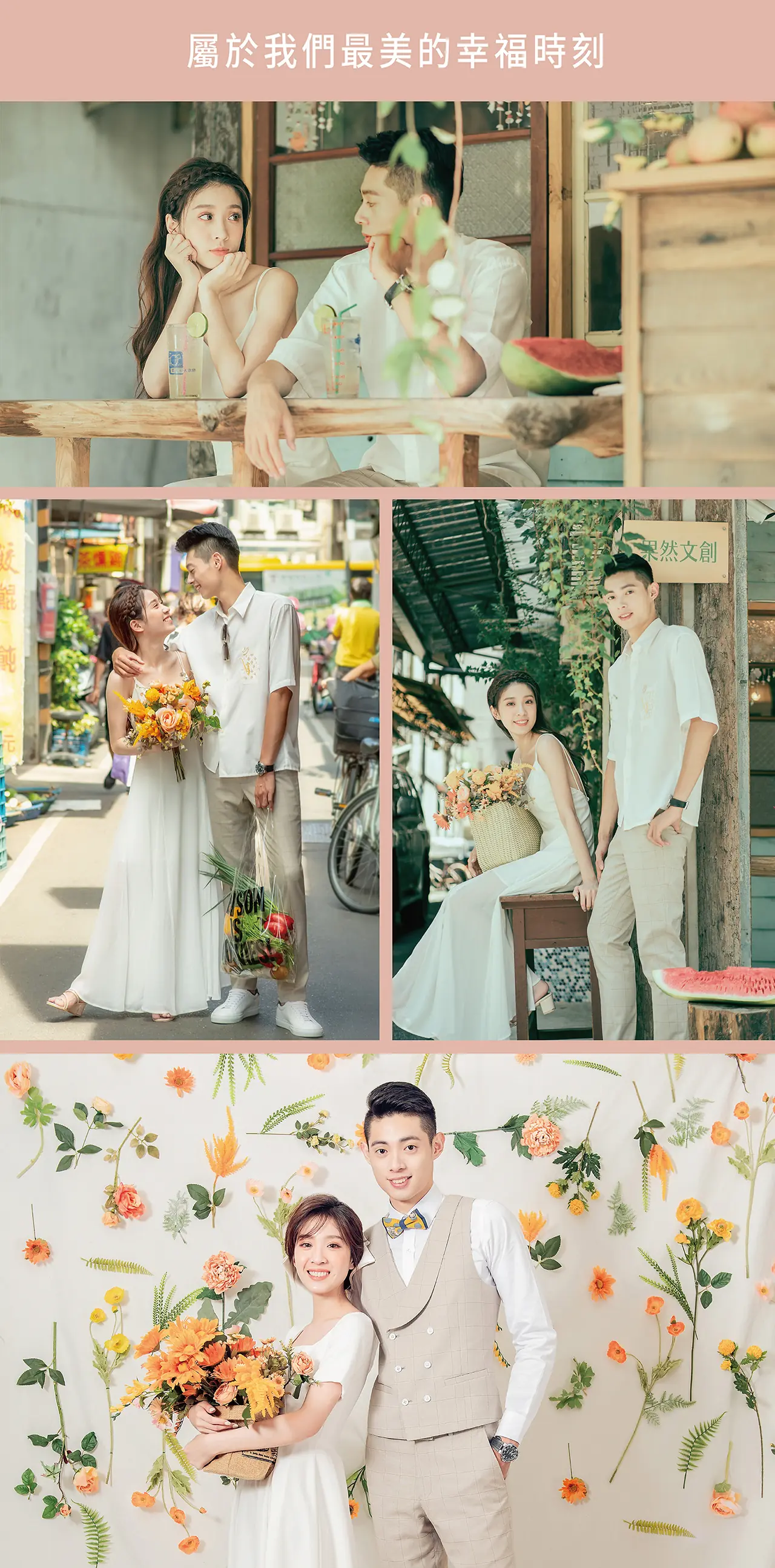 ｜情侶寫真｜情侶照  ｜