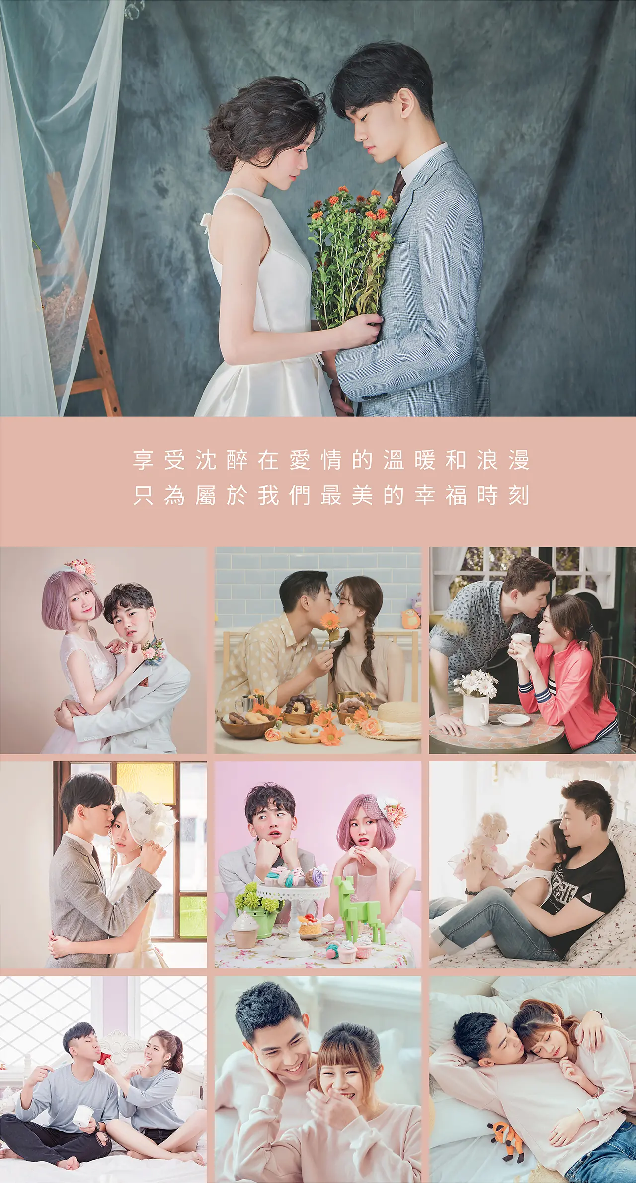 ｜情侶寫真｜情侶照  ｜