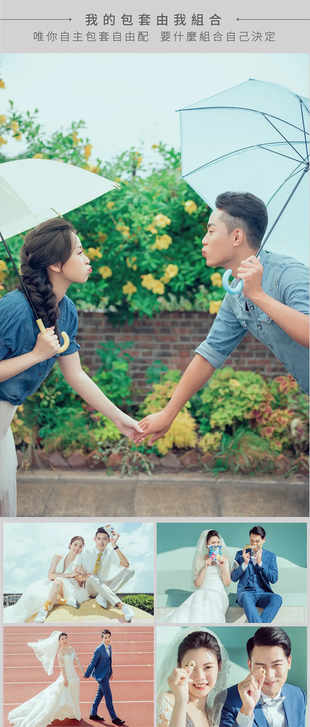 ｜快速估價｜了解婚紗價格｜