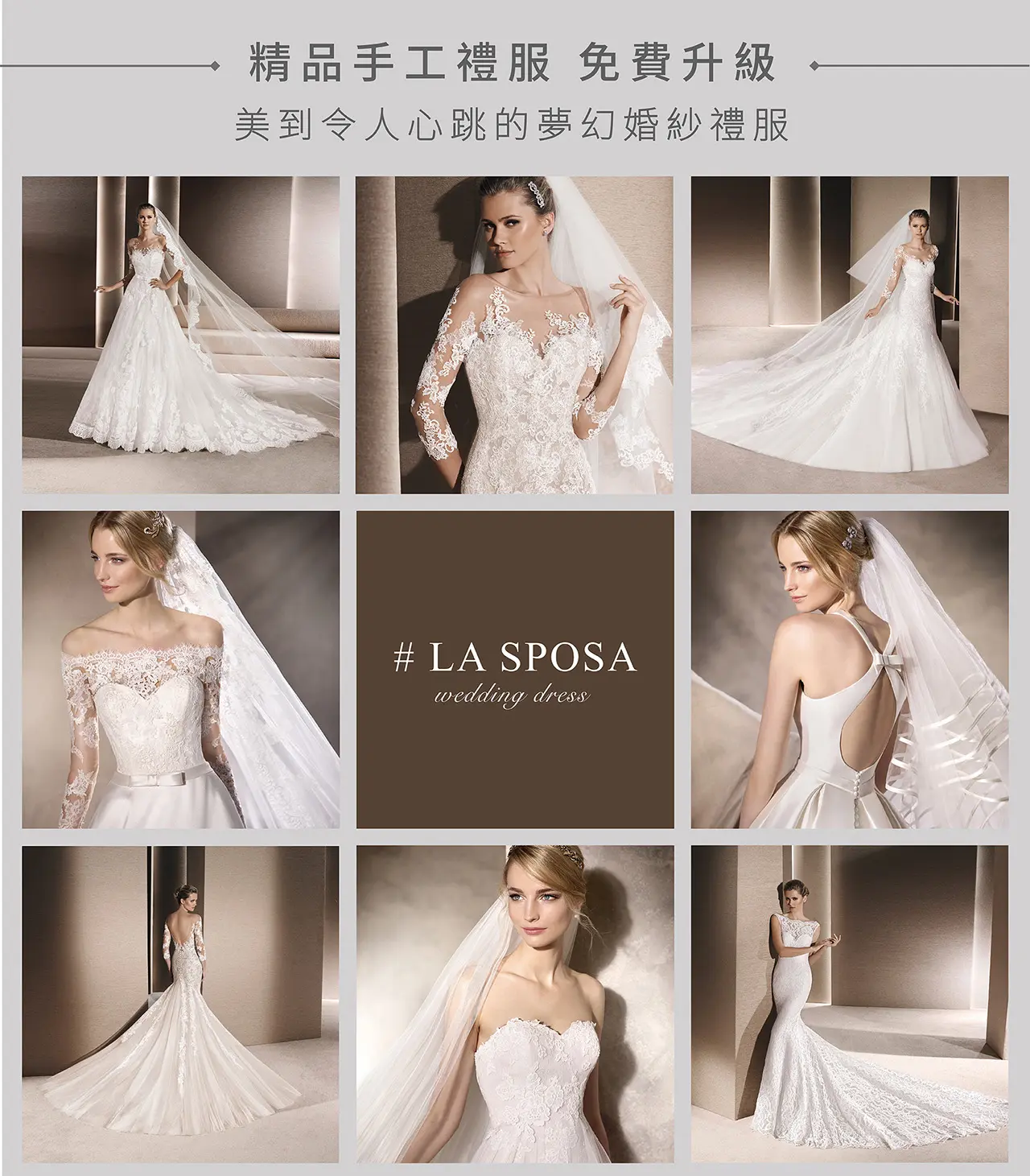 ｜快速估價｜了解婚紗價格｜