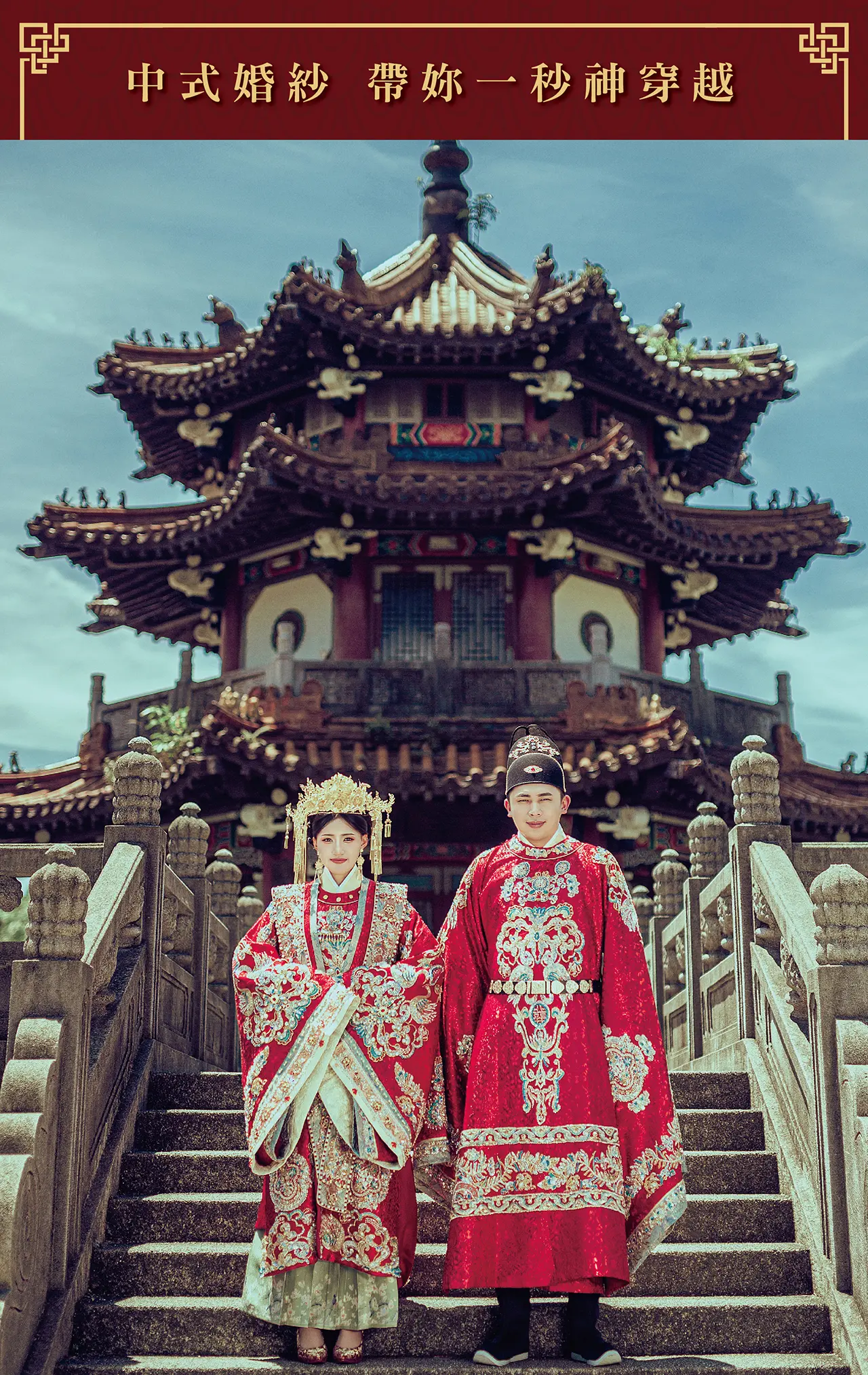 ｜古裝婚紗｜中式禮服｜