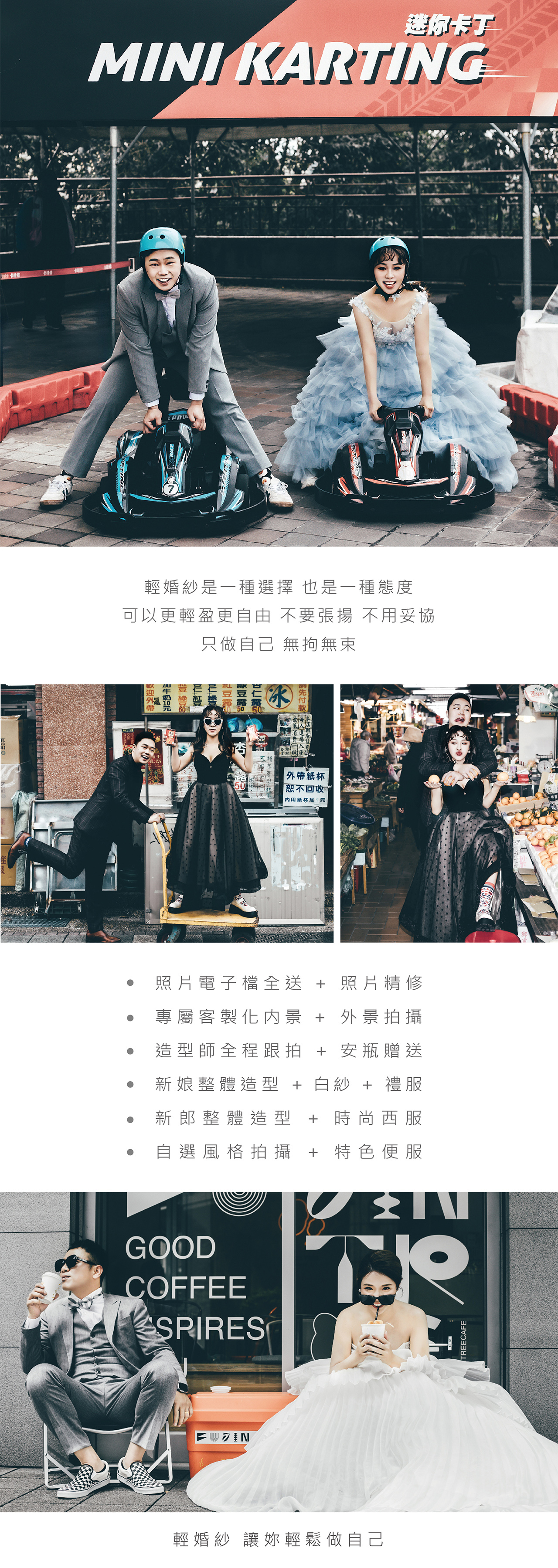 ｜輕婚紗風格｜800｜