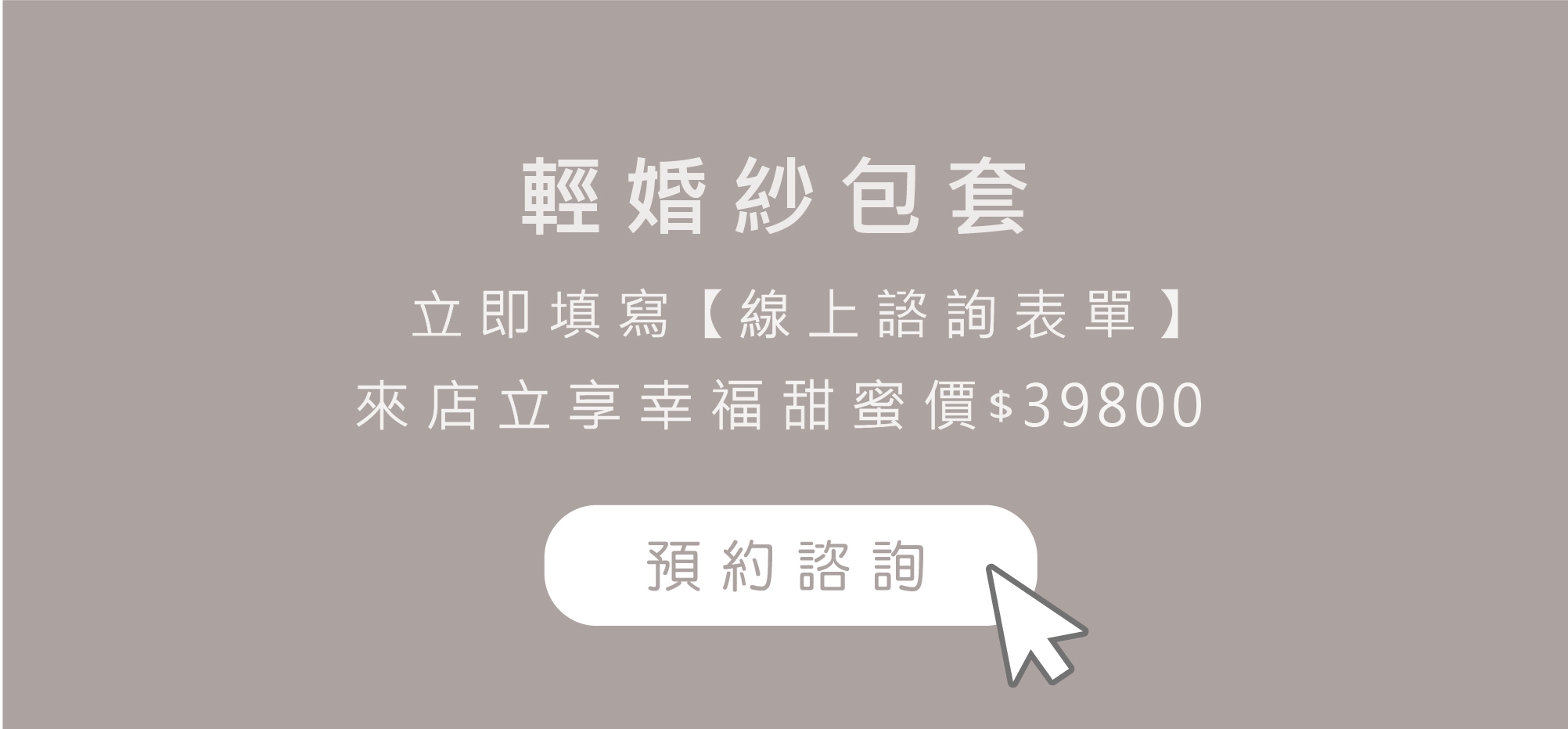 ｜輕婚紗｜800｜