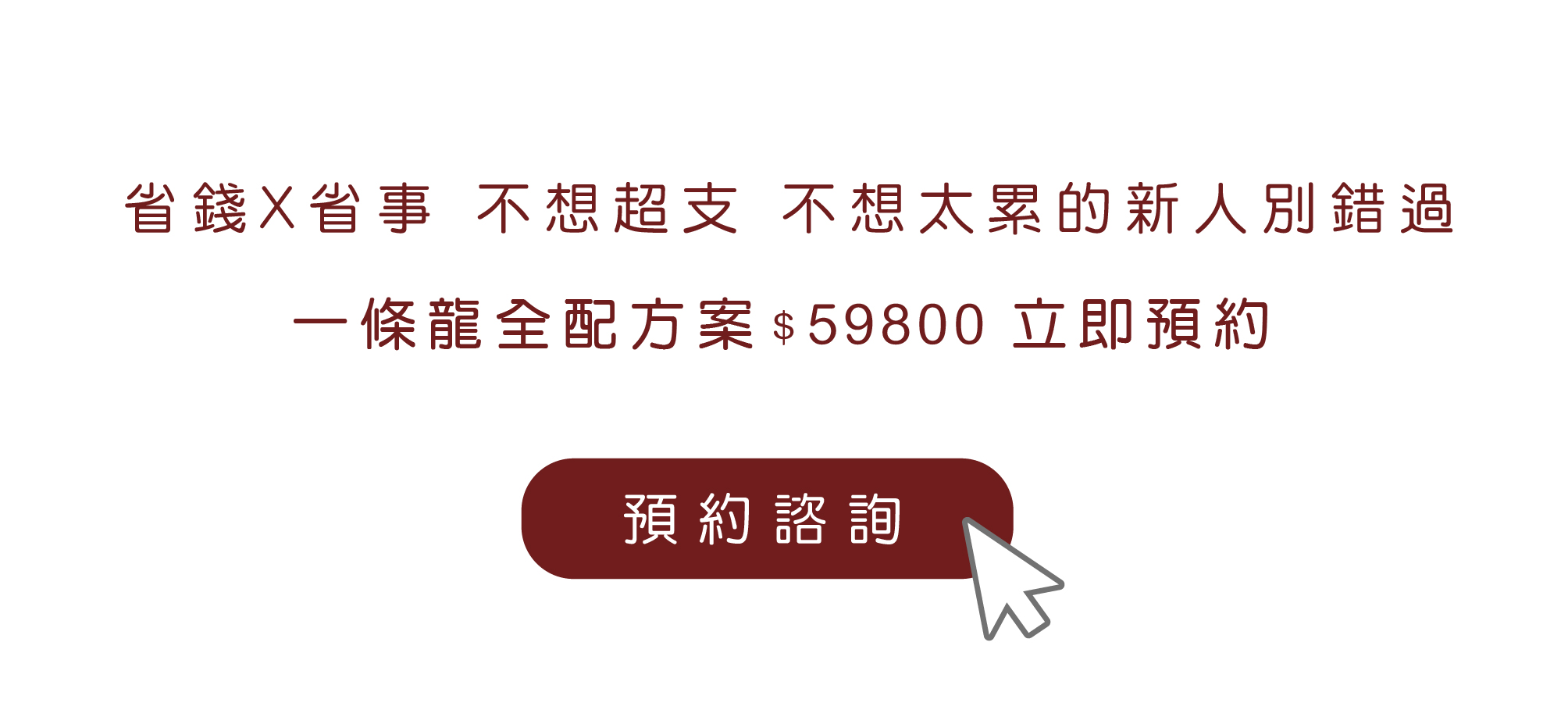 ︱一條龍包套︱新秘＋婚攝︱