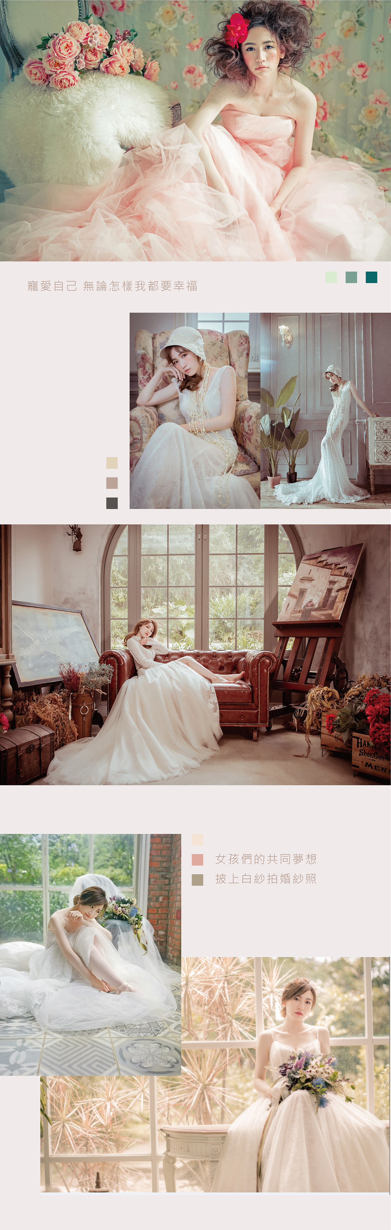 ｜個人婚紗｜單身婚紗｜