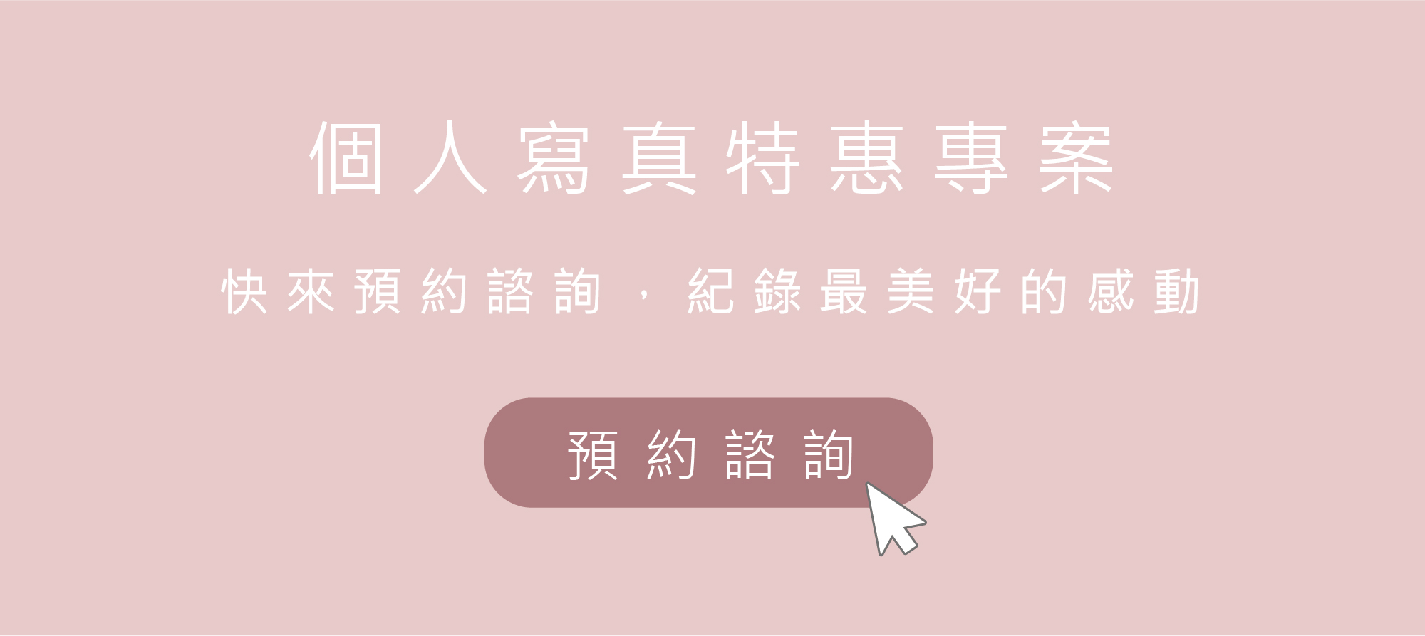 ｜個人寫真｜藝術照 ｜