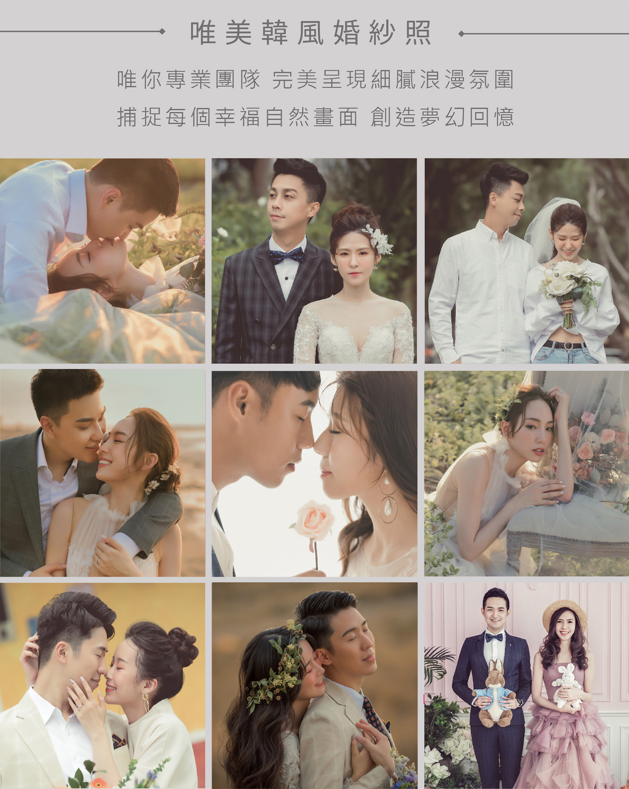 ｜韓式婚紗｜韓風攝影｜