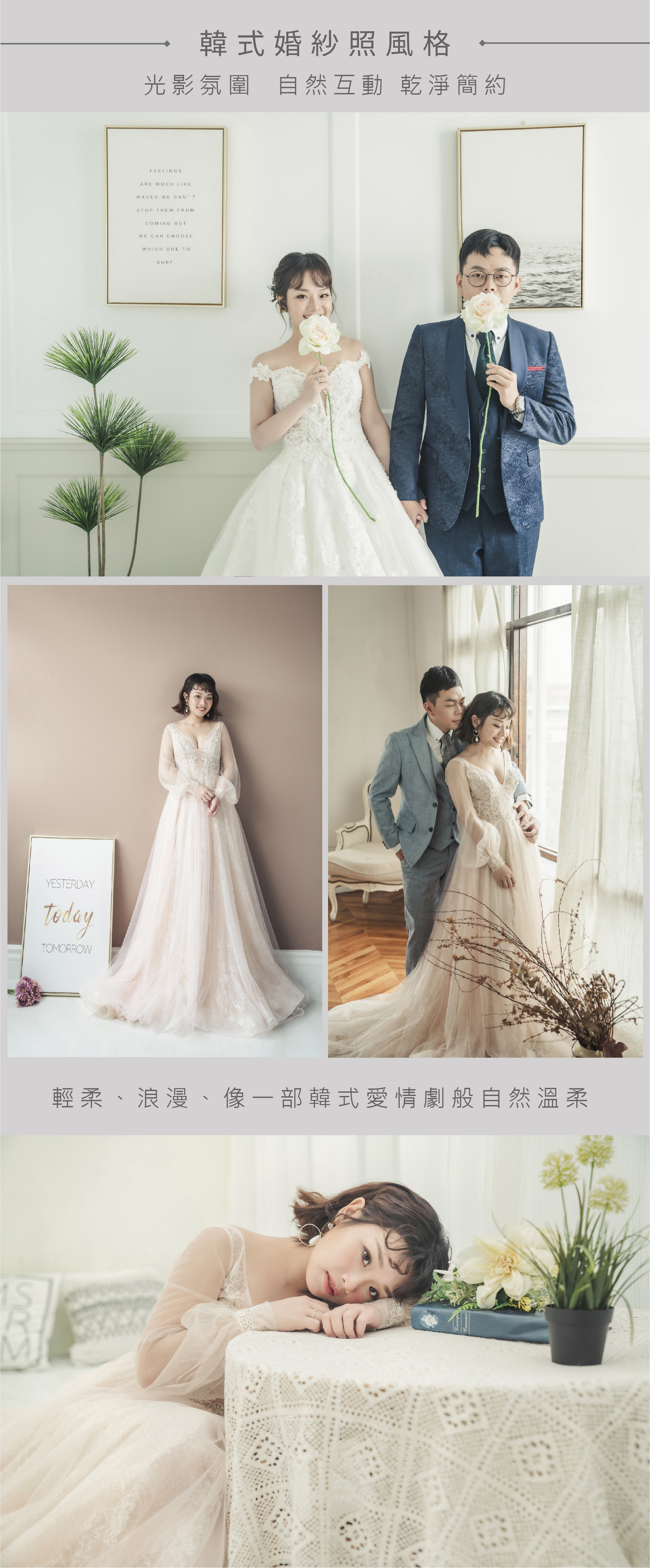 ｜韓式婚紗｜韓風攝影｜