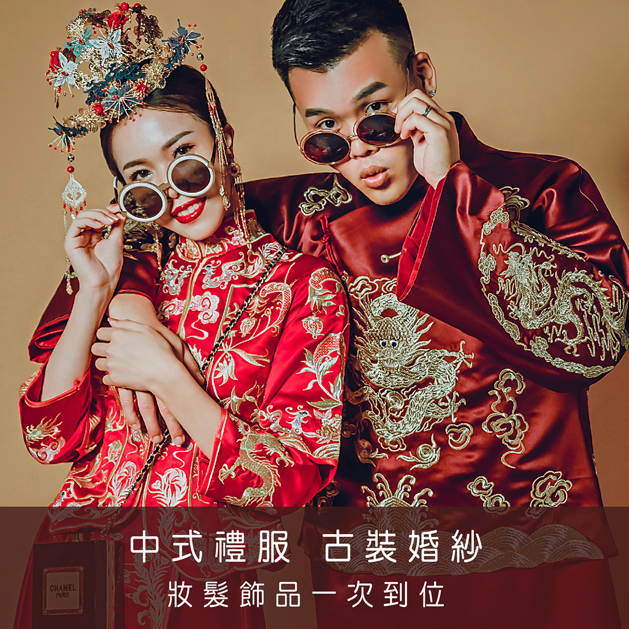 ｜中式婚紗｜中式禮服｜