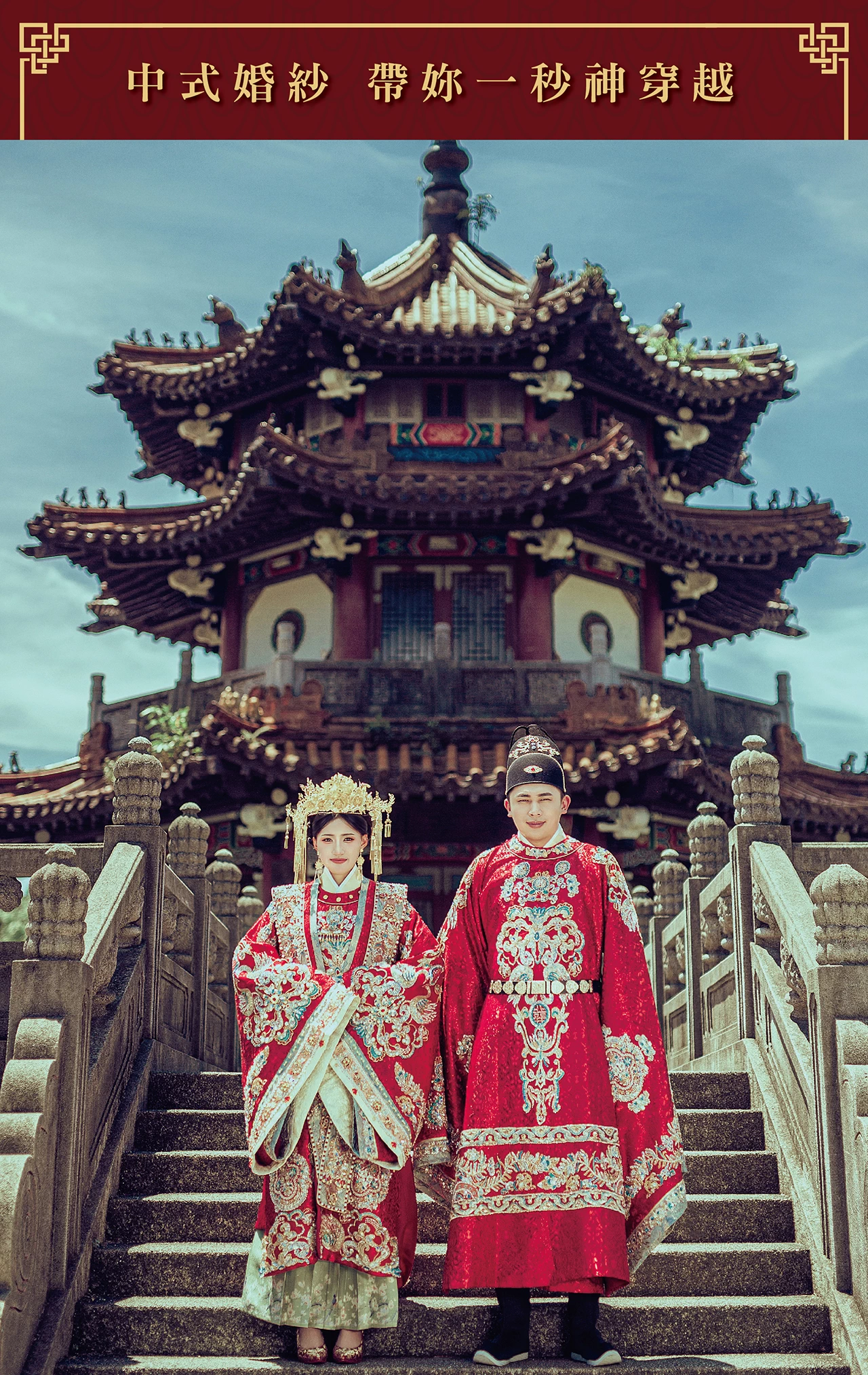 ｜中式婚紗｜中式禮服｜