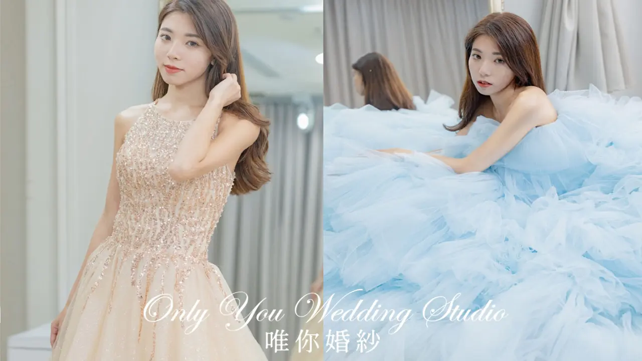 ｜ONLY YOU唯你婚紗｜自己的風格，自己定義——網路票選第一的浪漫婚紗！