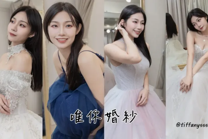唯美華麗，夢幻如你：唯你婚紗，演繹永恆愛戀的優雅詩篇