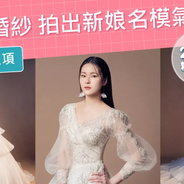 賀! 登結婚吧2024精選商家