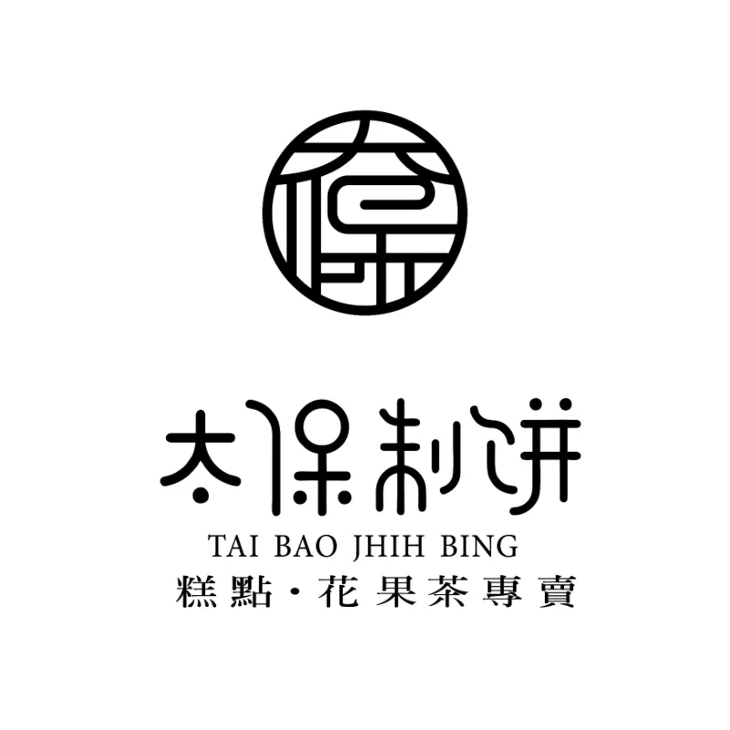 太保制餅 logo(無字