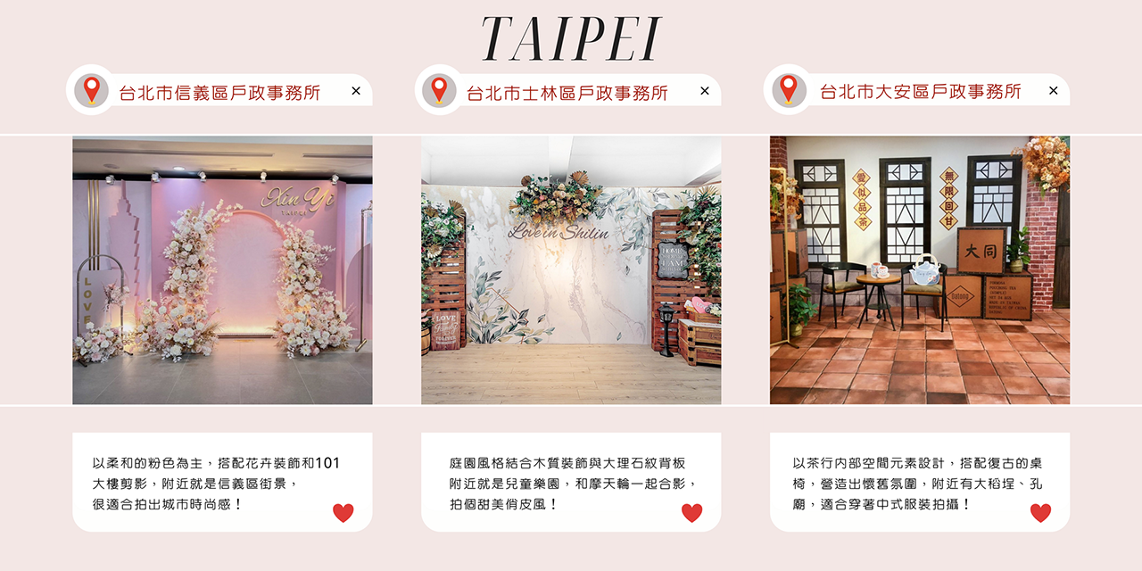 2026結婚登記要準備什麼？完整流程＋拍照攻略