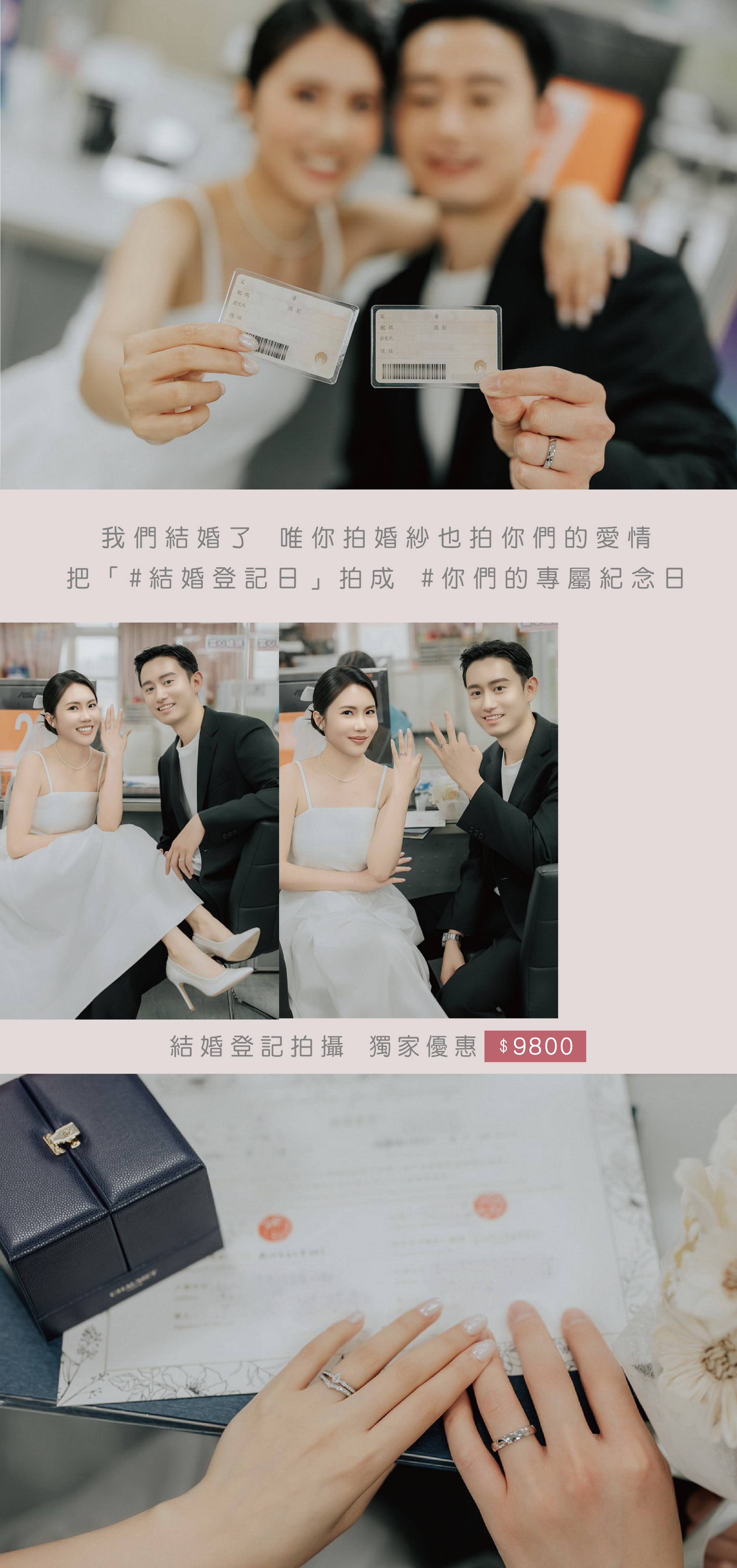 ｜結婚登記｜00｜