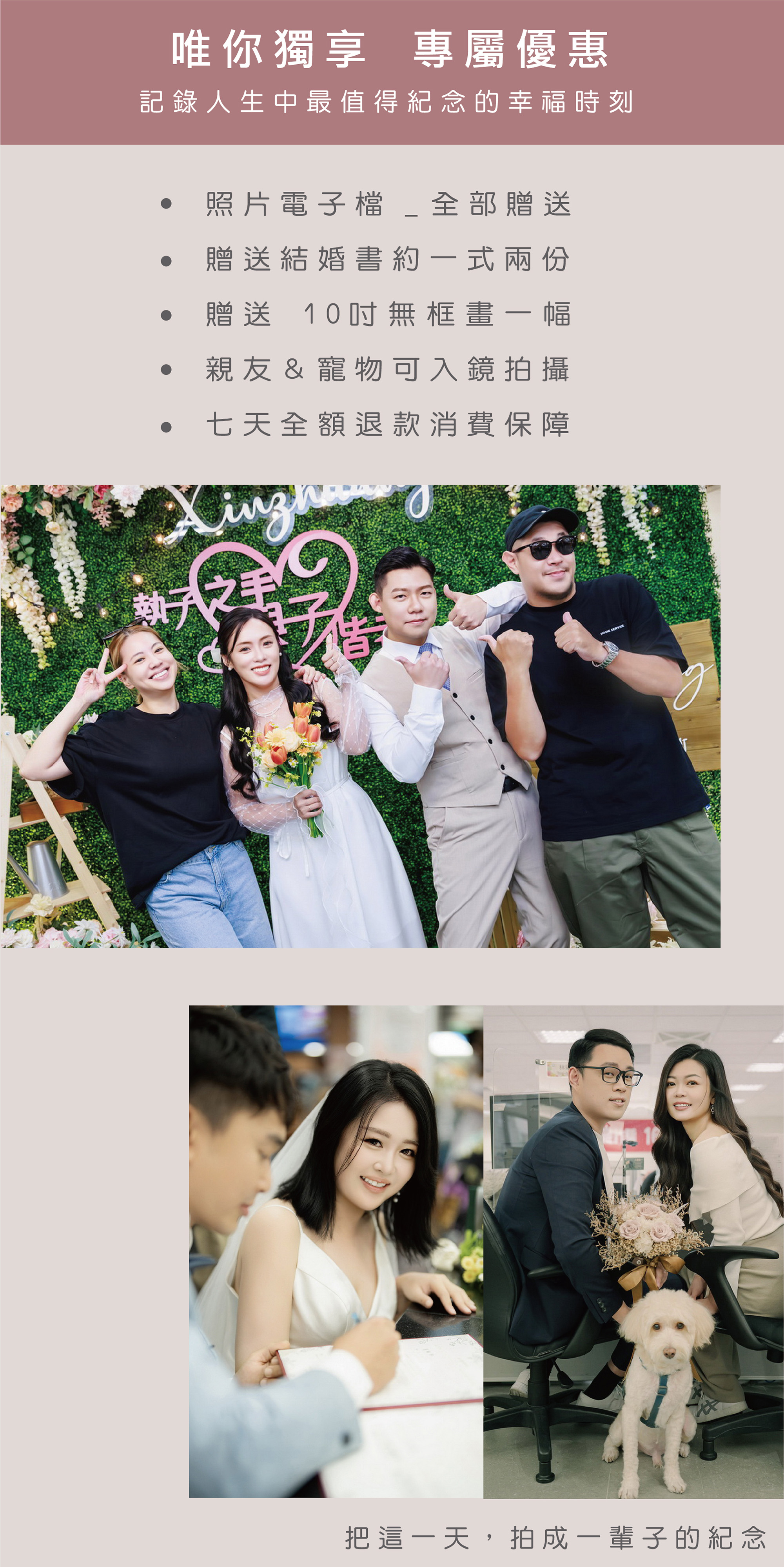 ｜結婚登記｜00｜