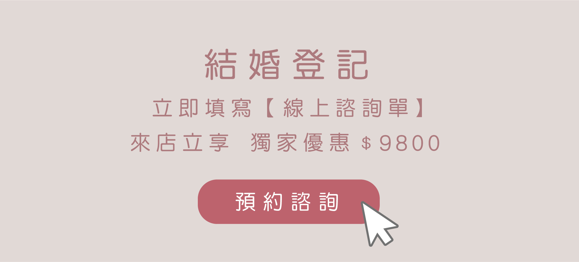 ｜結婚登記｜00｜