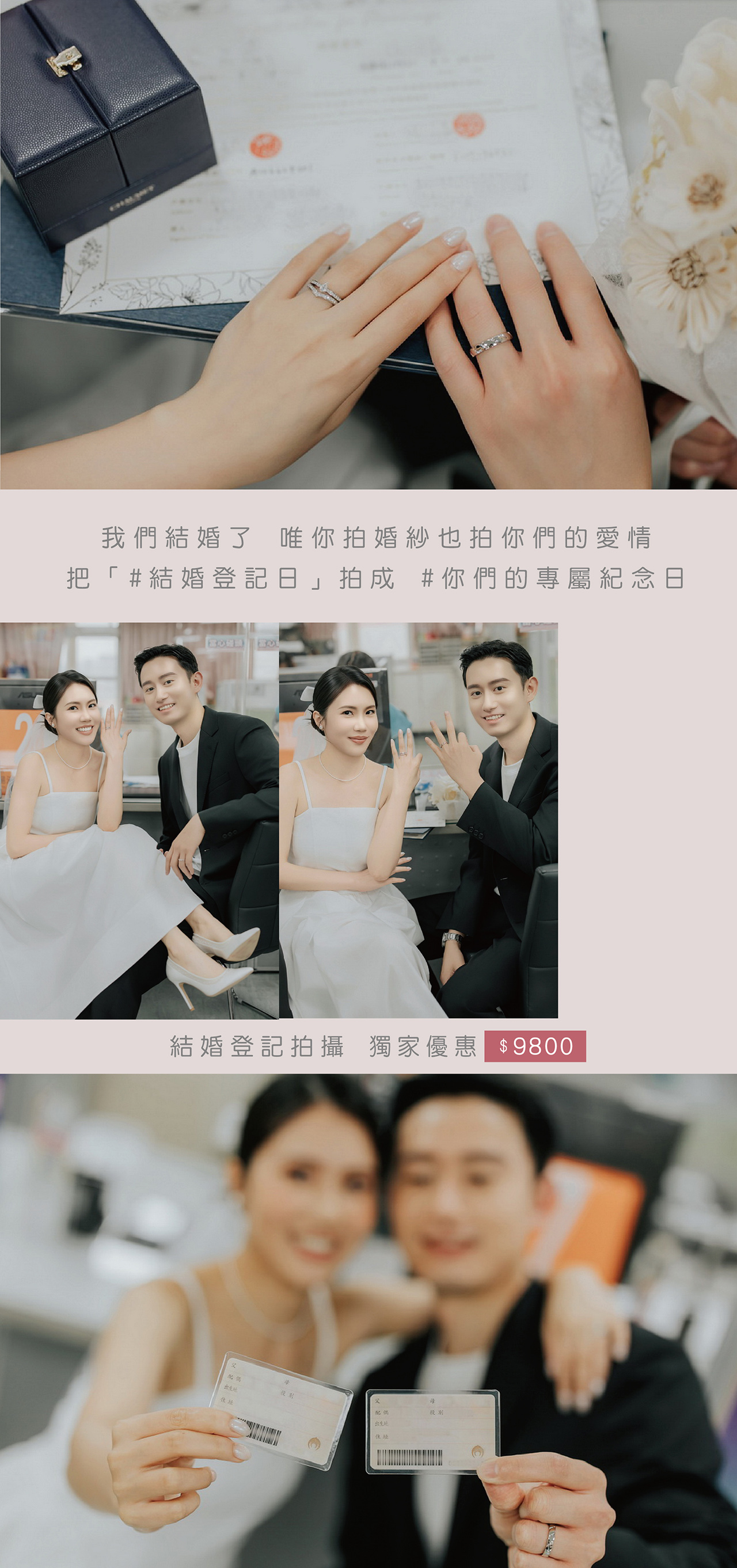 ｜結婚登記攝影｜00｜