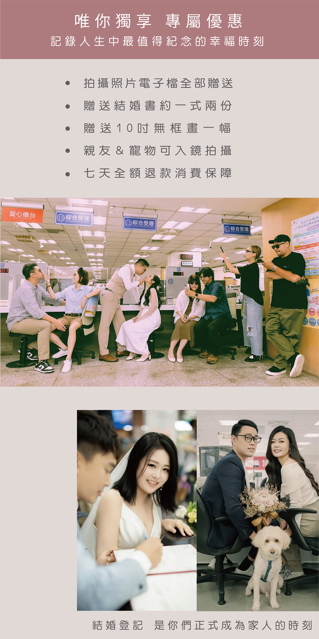 ｜結婚登記攝影｜00｜