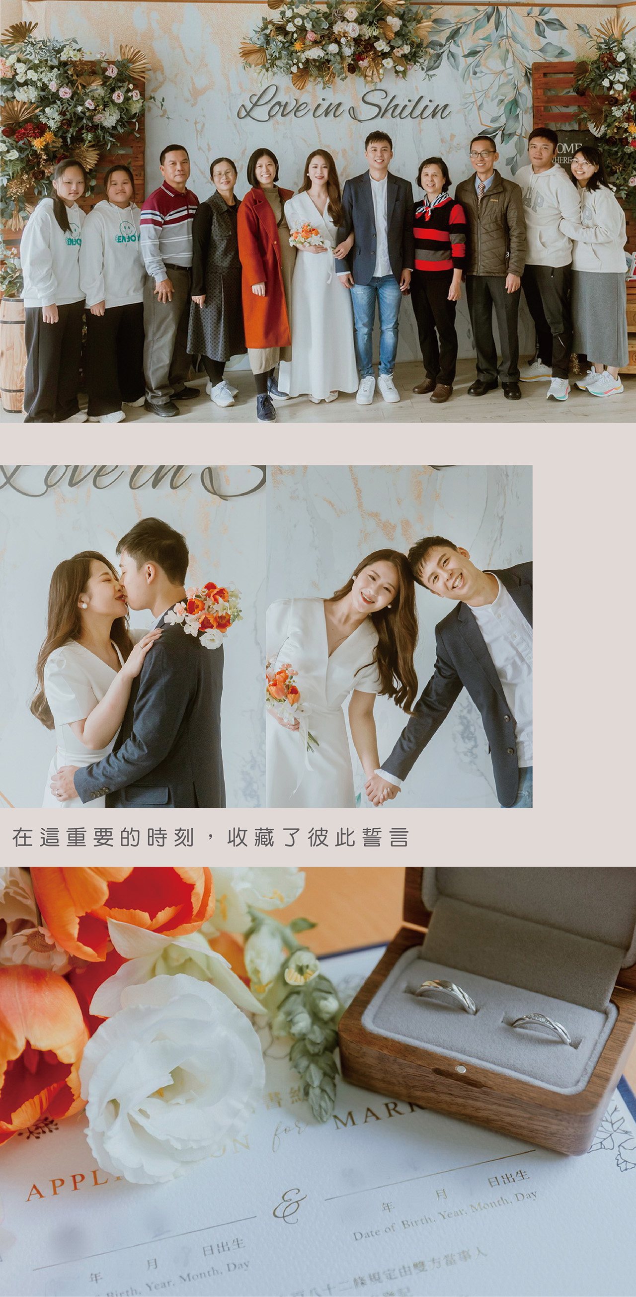 ｜結婚登記攝影｜00｜
